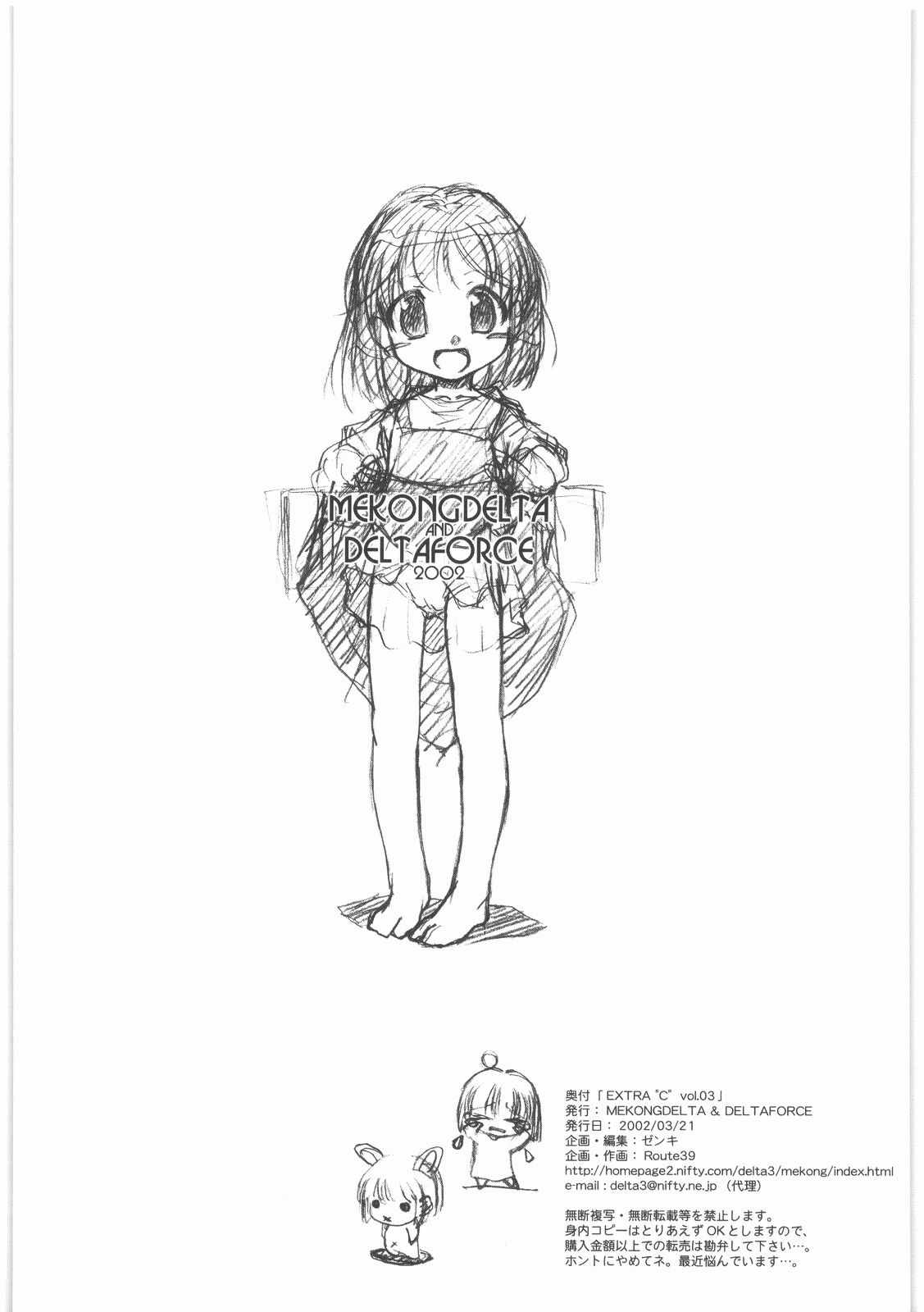 (同人誌)[MEKONGDELTA] MOTOKO__s_FILE_壱 page 59 full