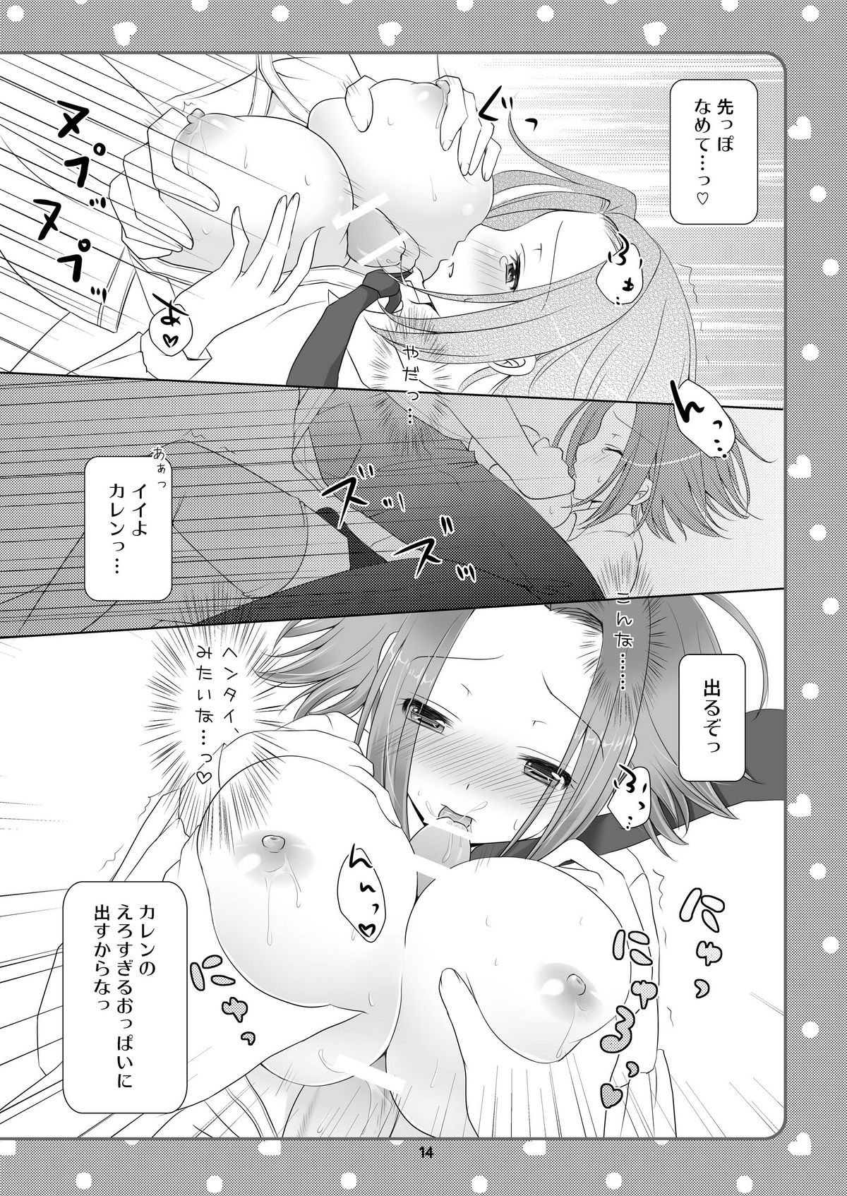 (COMIC1☆5) [g.k.p. (Mizusawa Nagi)] Tadaima Obenkyou-chu! (CODE GEASS) page 14 full