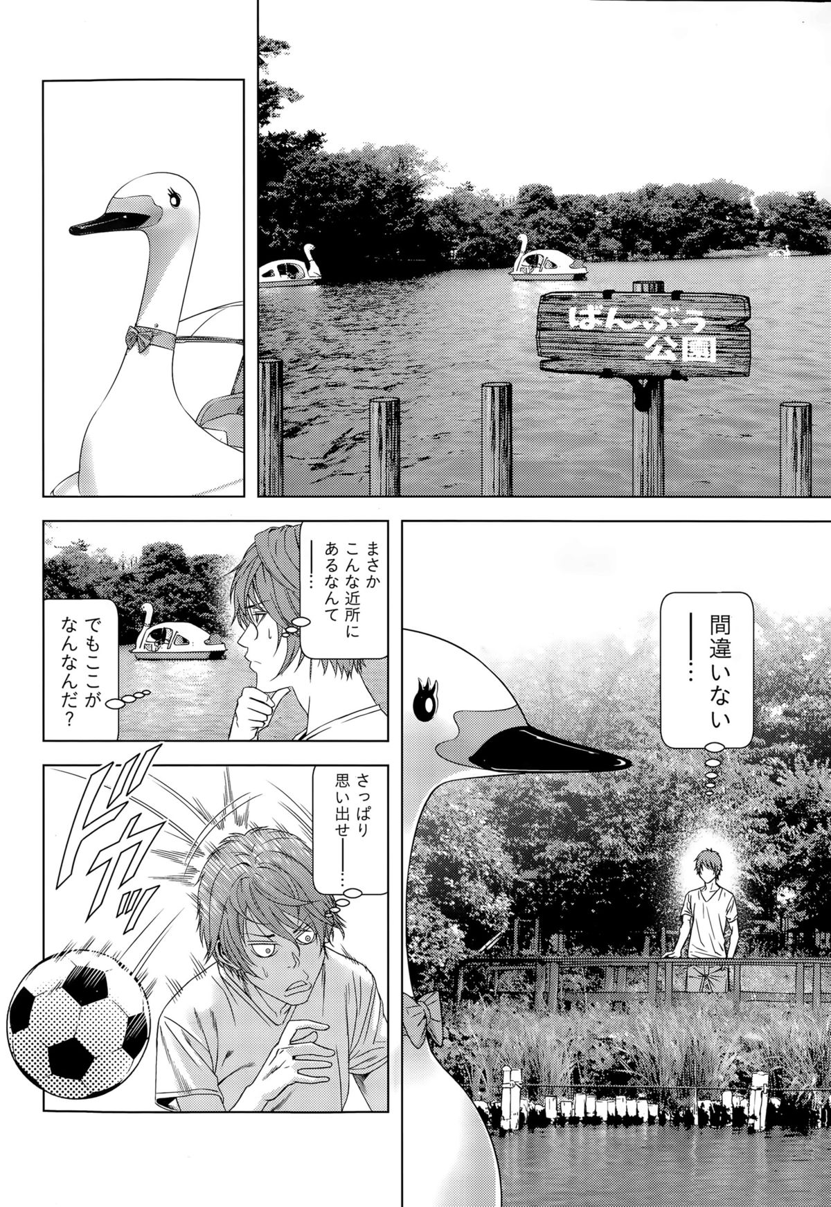 [Kijitora Nukoji] Lost (Last Update : 2016-06) page 14 full