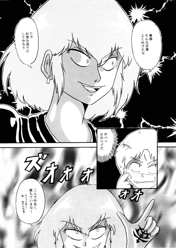 [Tatsumi] The first Haman-sama Book to be stocked page 12 full