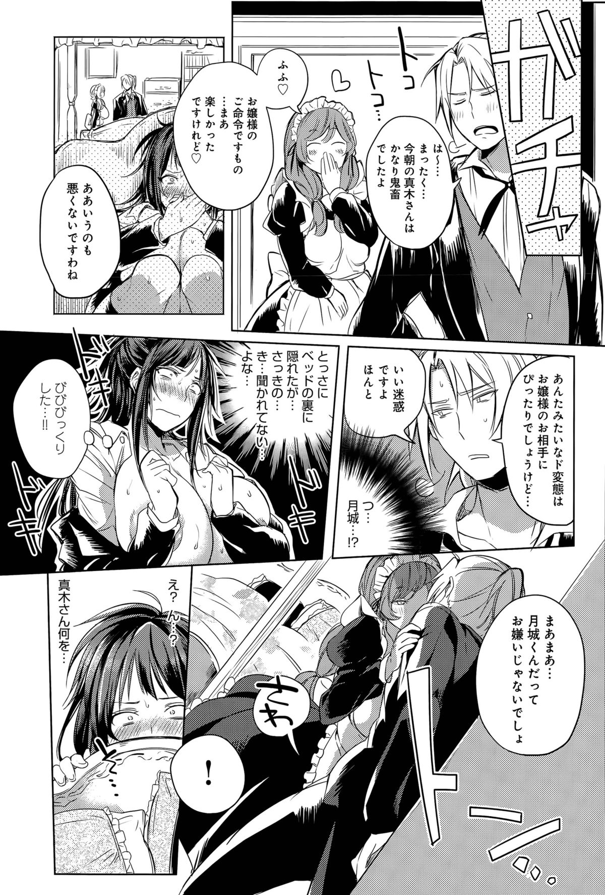 [Kochi] H na Oasobi Itashimasho page 35 full