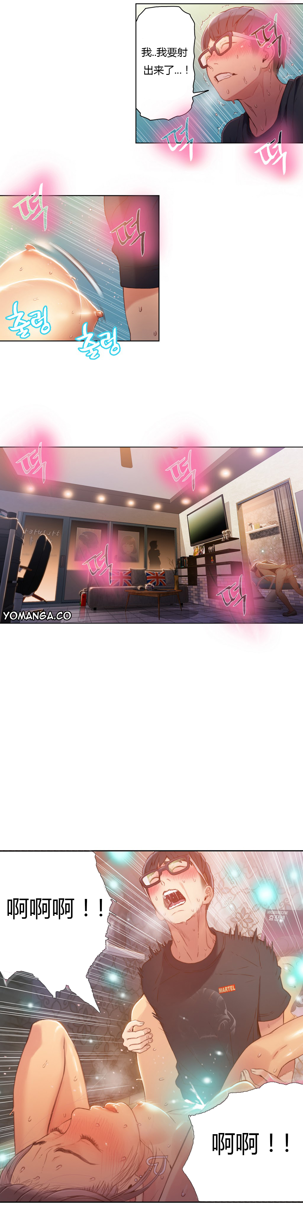 [Park Hyeongjun] Sweet Guy Ch.22-30 (Chinese) page 18 full