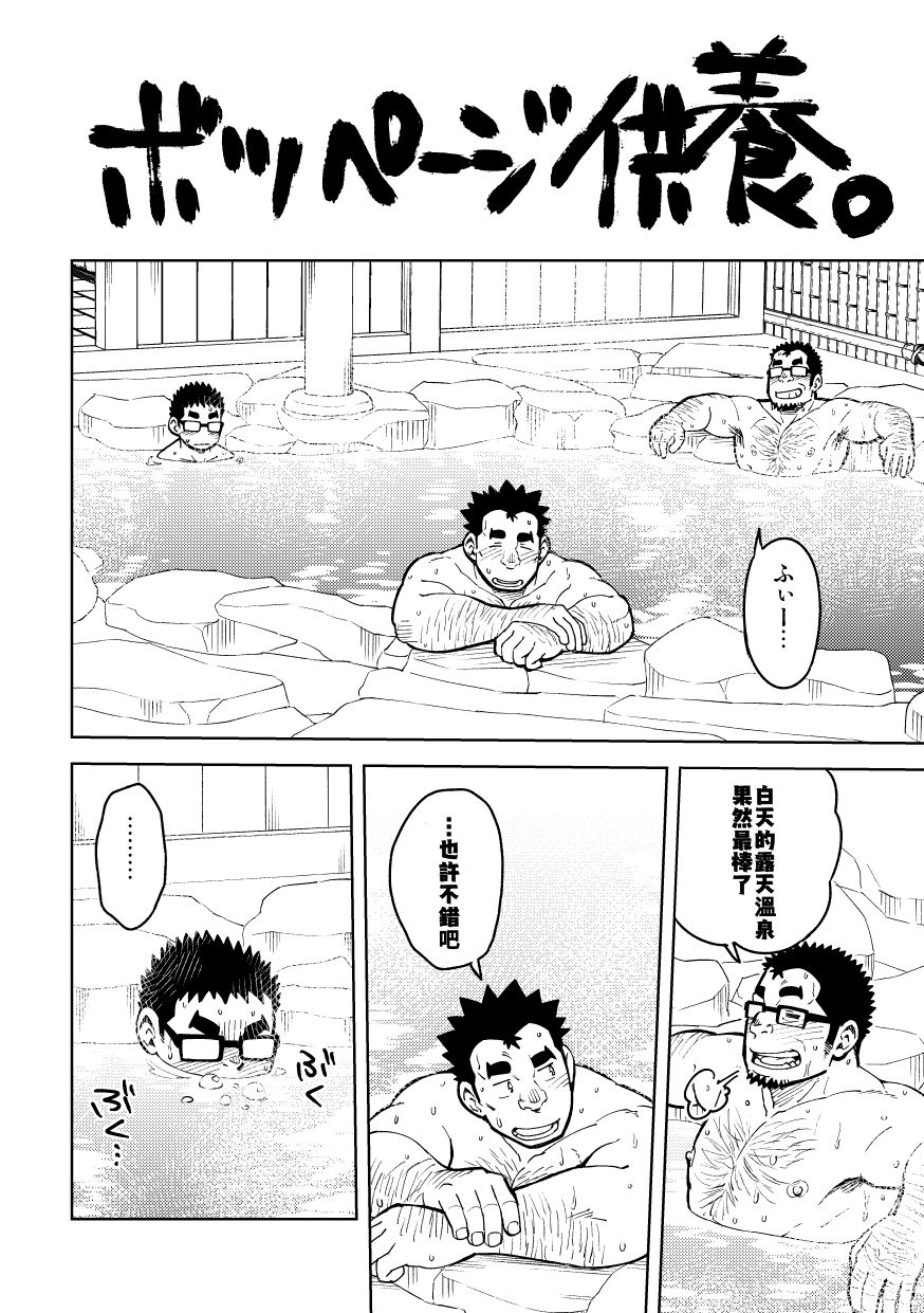 [Maru Tendon (Ei)] Mousou Nii-chan Yukemuri Ryojou Hen [Chinese] [霜柱] [Digital] page 42 full