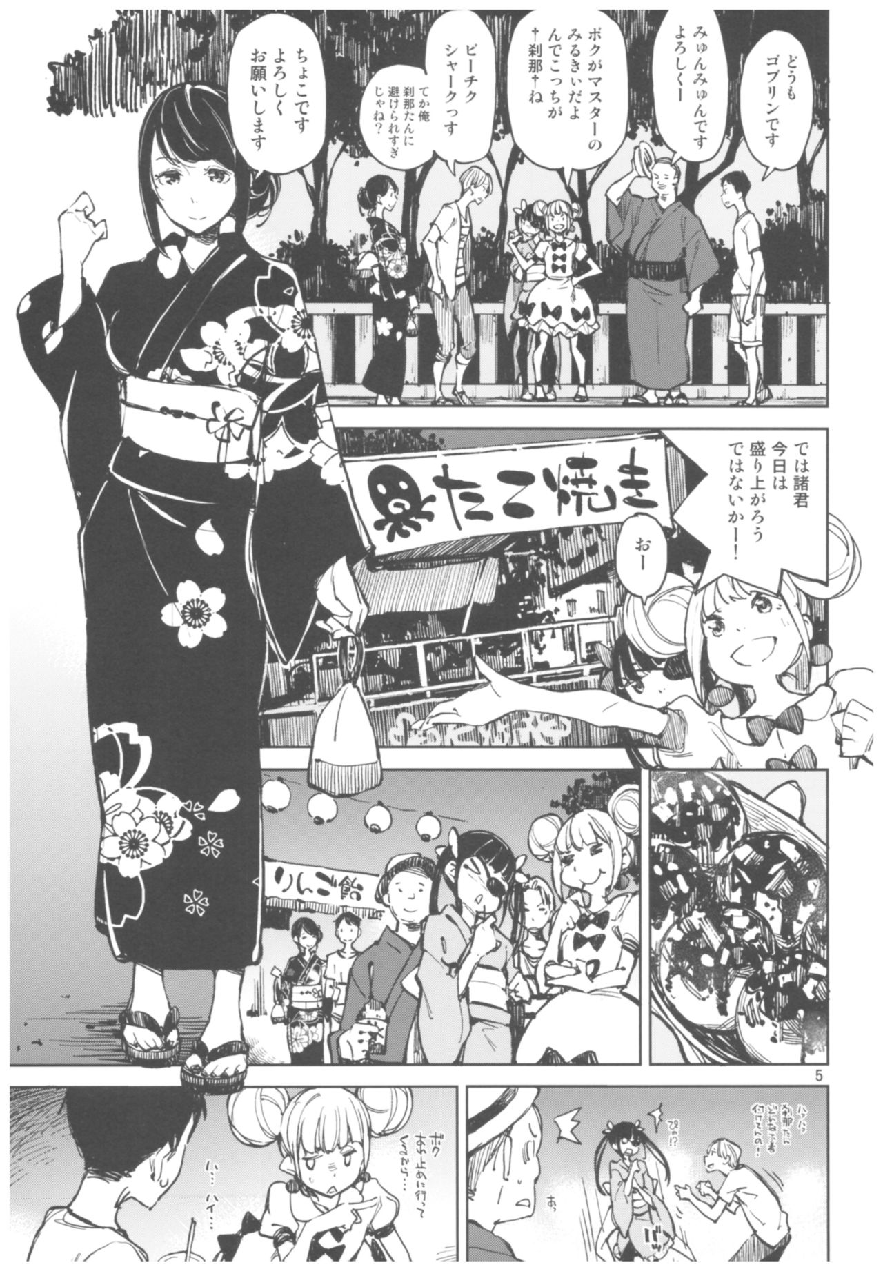 (C92) [Hannama (Serere)] Kyuukai page 4 full