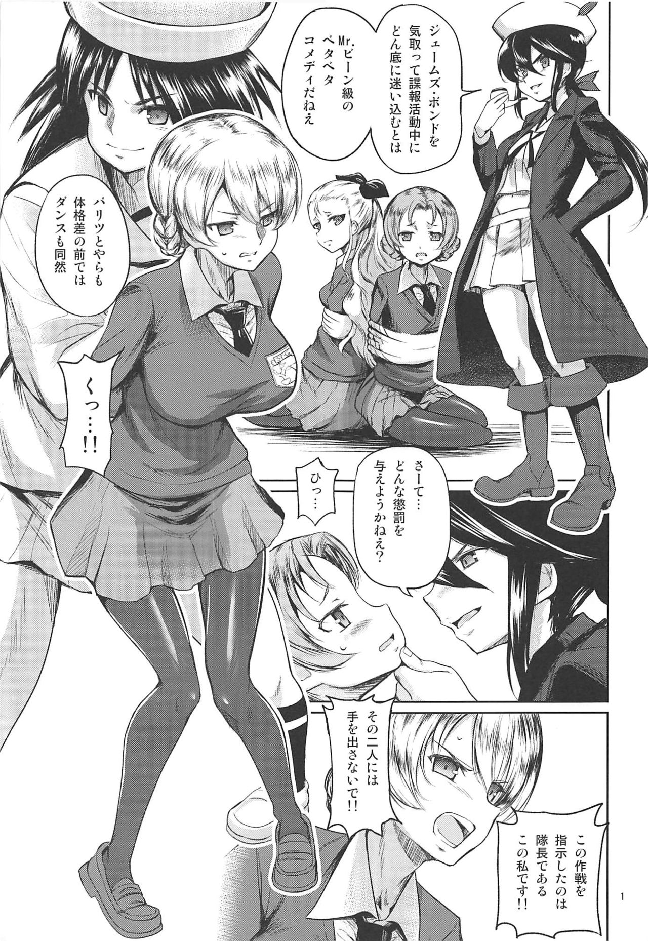 (C94) [Mukuge (Mukuge)] Sexy Senshadou Gaiden Sugoi yo!! Tajiri-san (Girls und Panzer) page 2 full