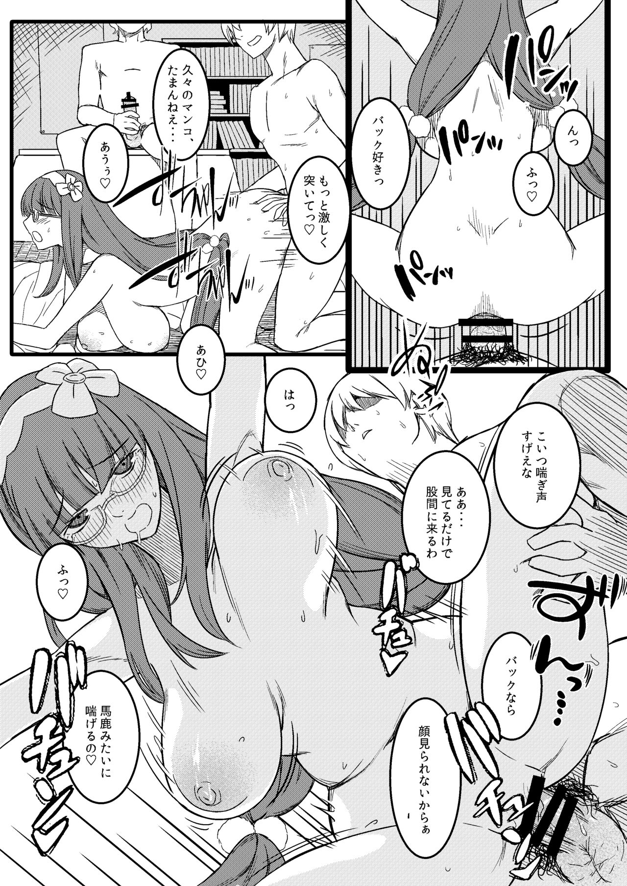 [PuruMetal] Baka Manko Hime Uwaki Asobi (Fate/Grand Order) page 10 full