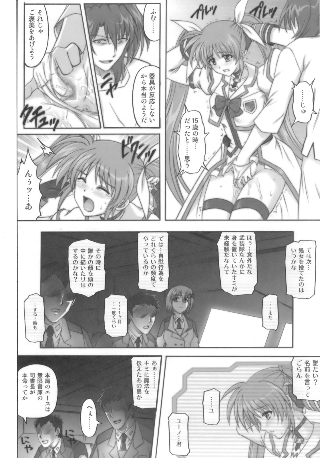 [Cyclone (Reizei, Izumi)] 850 - Color Classic Situation Note Extention (Mahou Shoujo Lyrical Nanoha) page 23 full