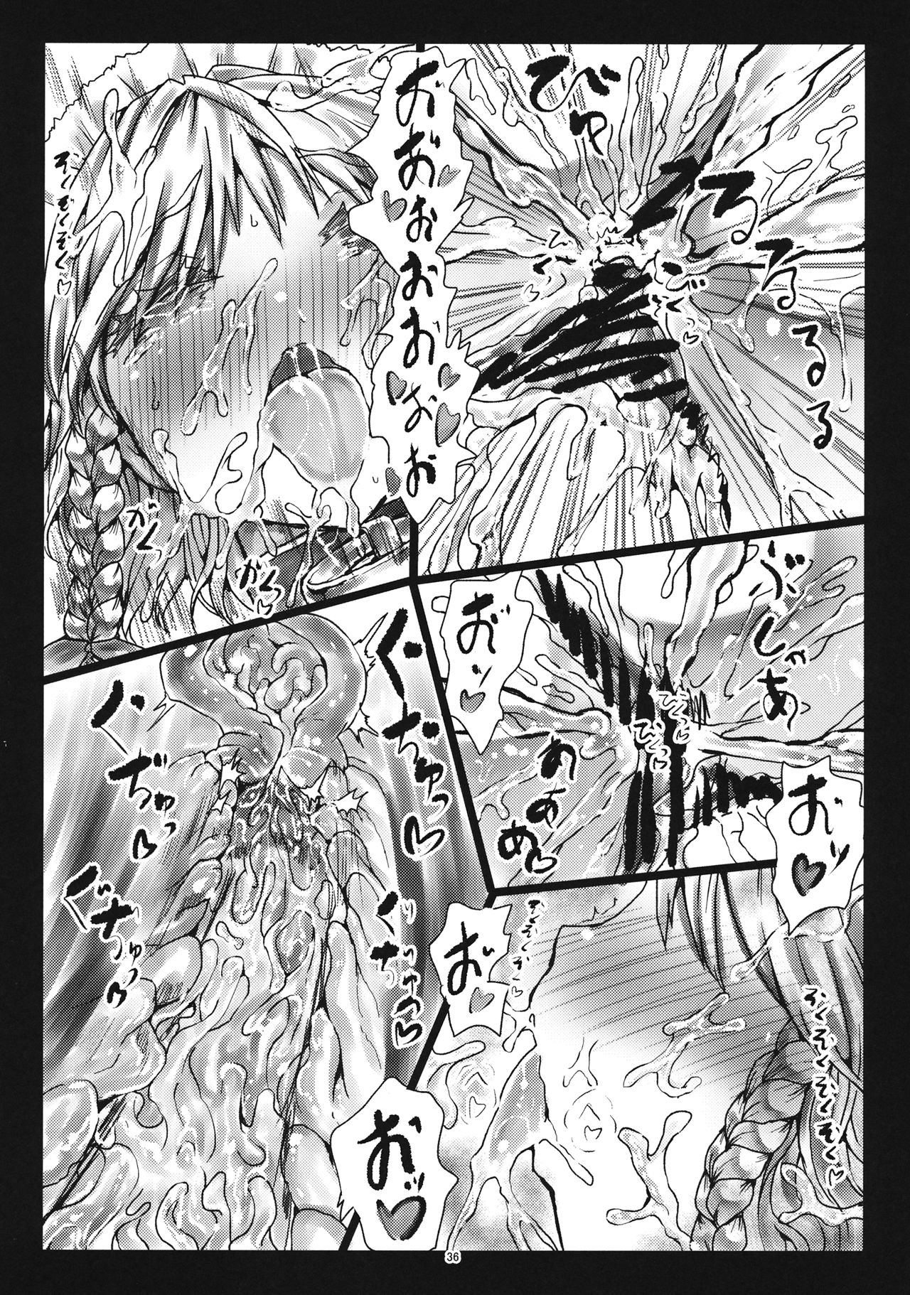 (C86) [Kuma no Mori (Kumataro)] MADE(MAID) IN PARADISE (Touhou Project) page 35 full