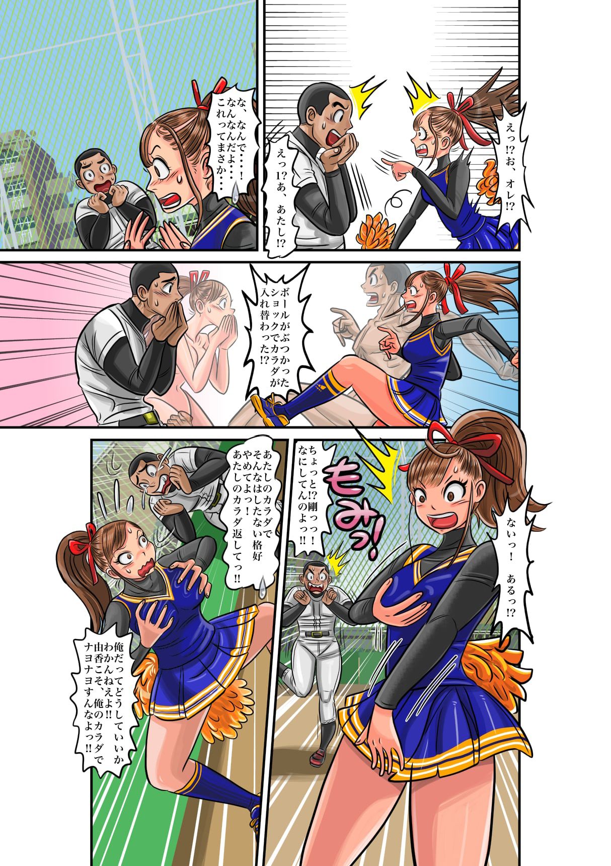 [TSF online] Nekketsu Yakyuu Buchou to Cheer Girl no Irekawari + Osoushiki de Hyoui Suru Manga page 5 full