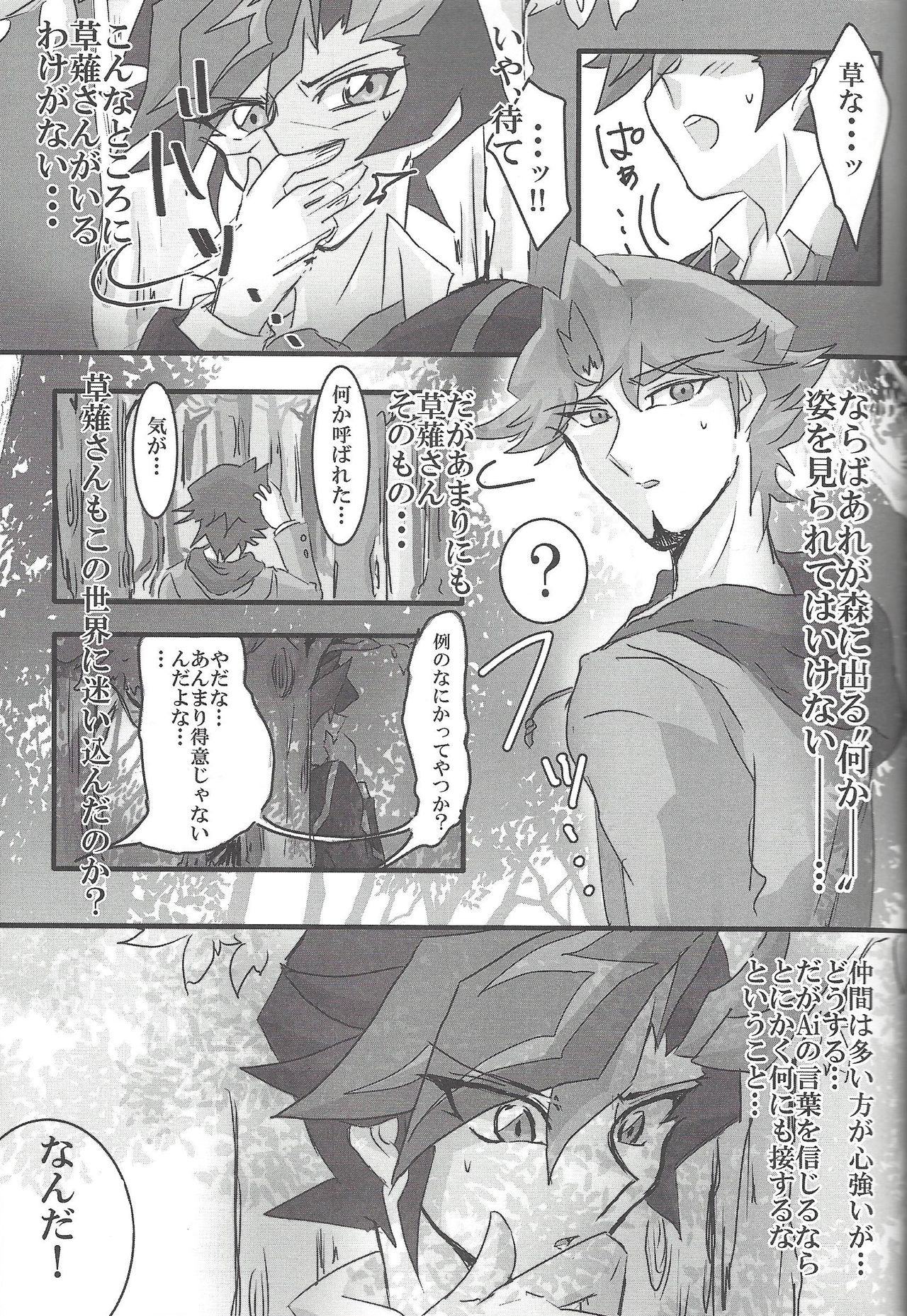 (Sennen Battle Phase 25) [LIGHTASTE (Akako)] ▷RE;PLAY (Yu-Gi-Oh! VRAINS) page 36 full