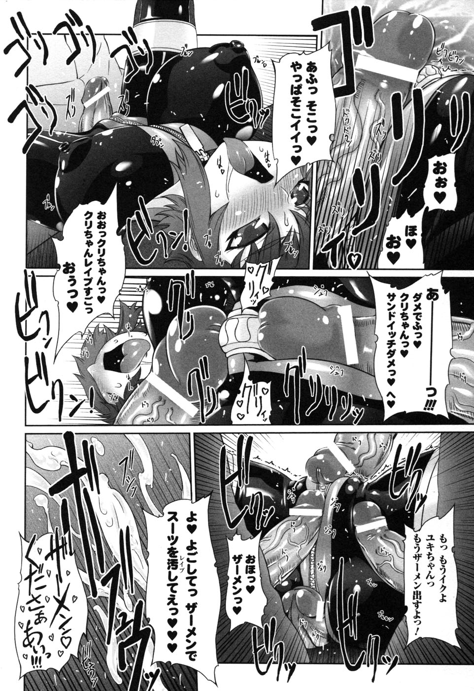 Rider Suit Heroine Anthology Comics 2 page 36 full