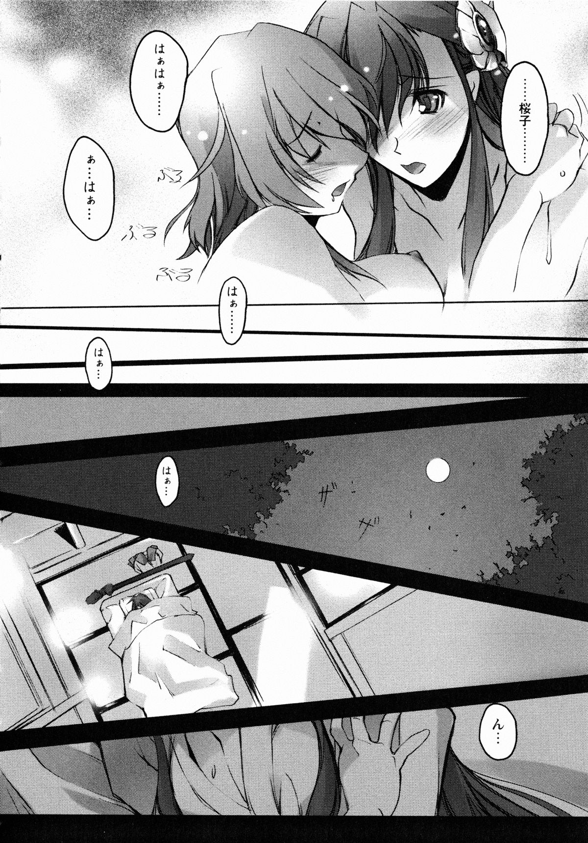 [Anthology] Yatohime Zankikou page 17 full