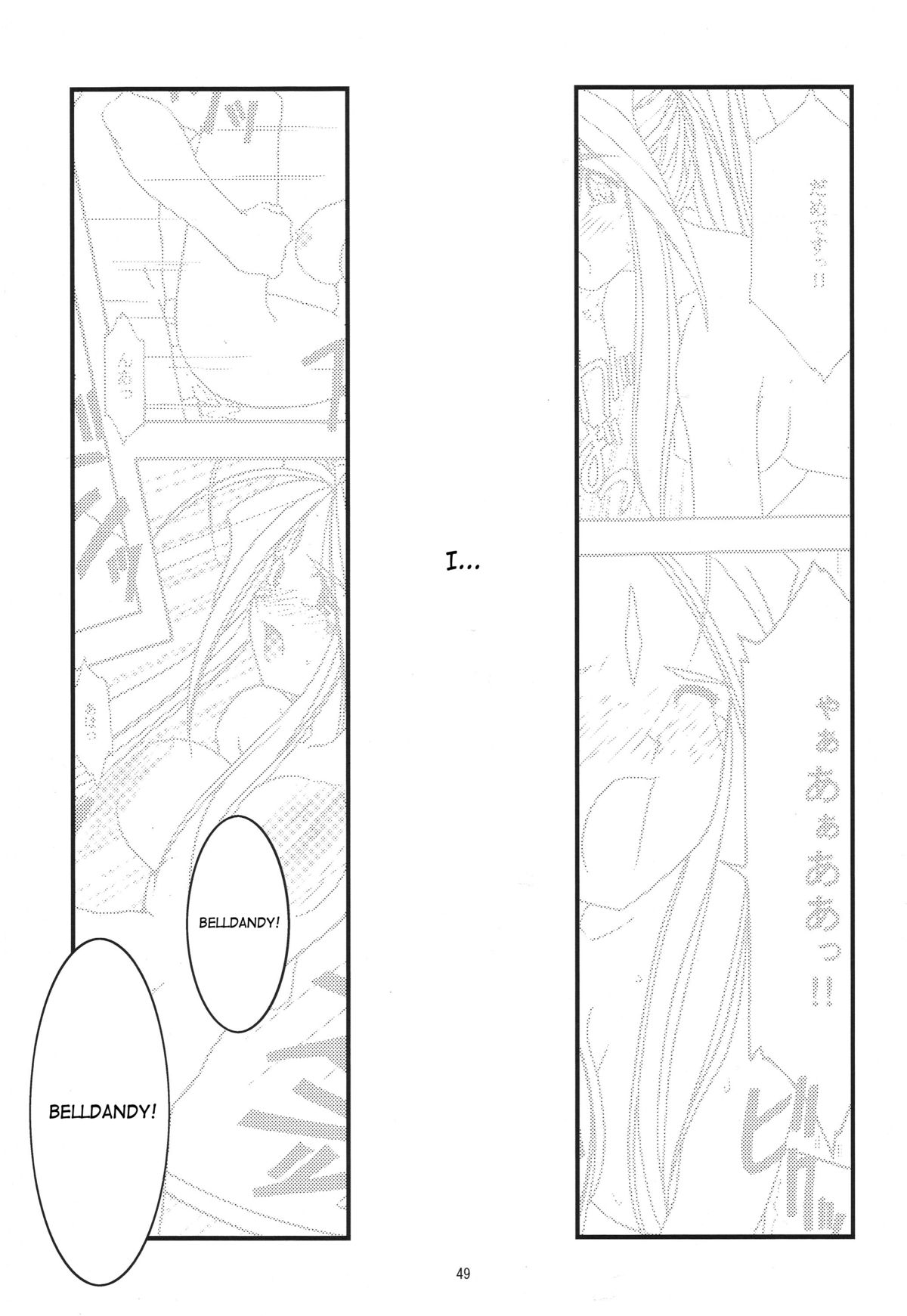 [sandglass (Uyuu Atsuno)] Ao 1-3 | Blue 1-3 (Ah! My Goddess) [English] [SaHa] page 49 full