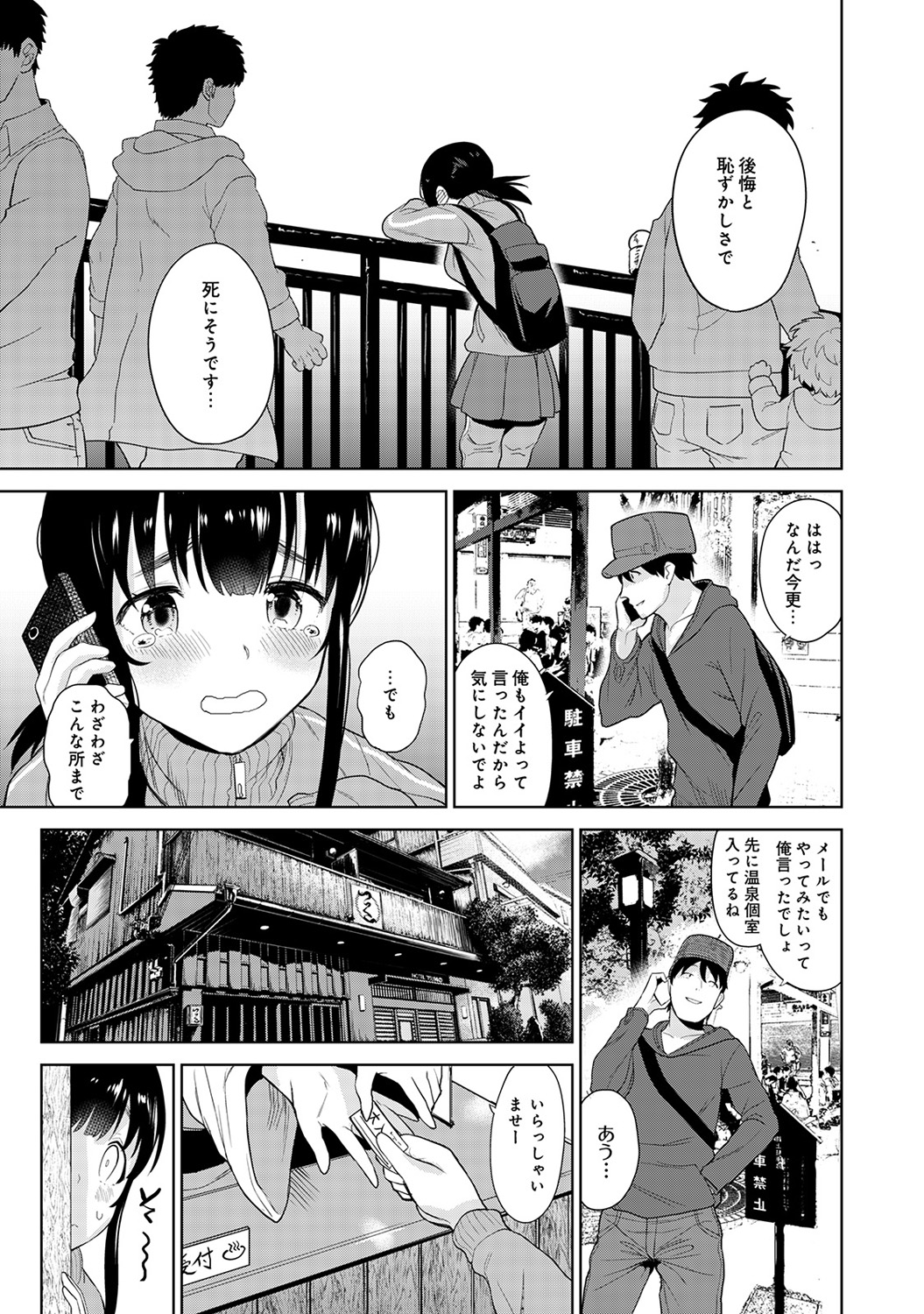 [Azuse] Erohon o Sutetara Konoko ga Tsurechatta!? Ch. 1-23 page 129 full