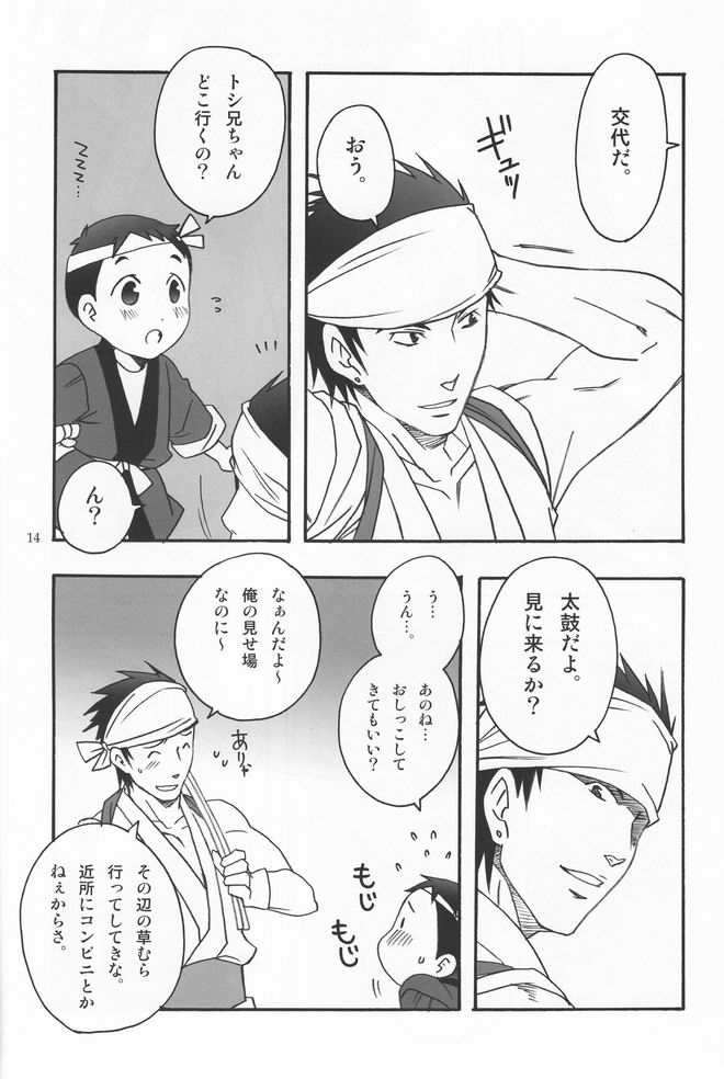 (C70) [Rorororomo (Various)] Shounen Iro Zukan 2 ~Natsumatsuri~ page 13 full