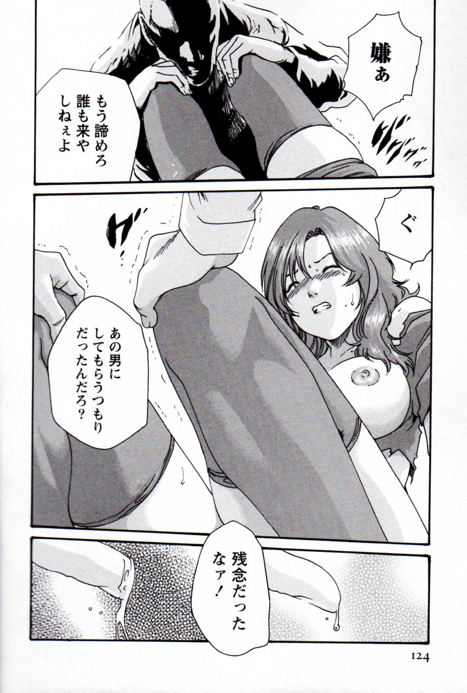 [Haruki] Hishoka Drop MIX (1) | Secretarial Section Drop MIX (1) page 122 full