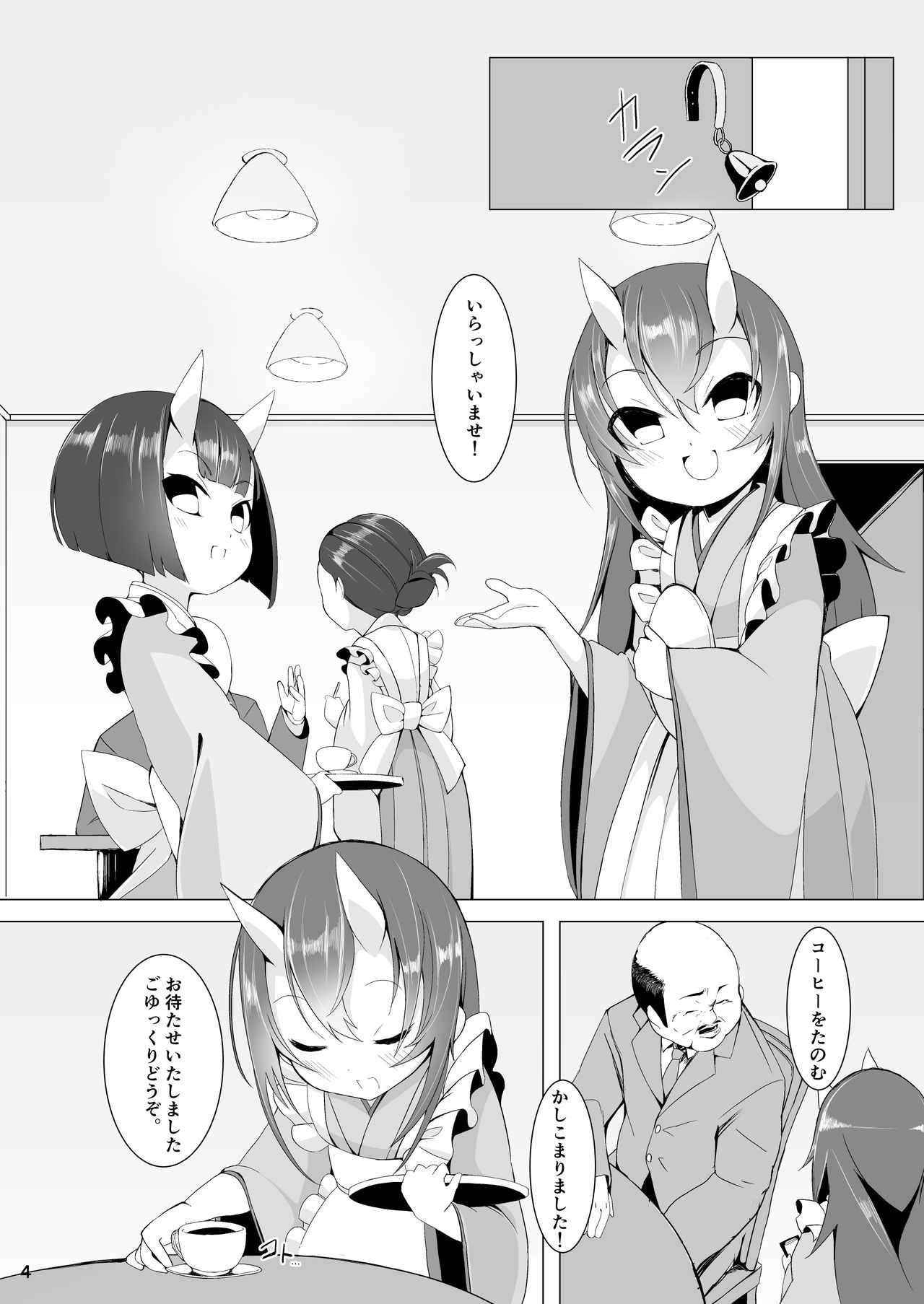 [Kirikirimai (Enu)] Oni Sumou wa 2 [Digital] page 3 full