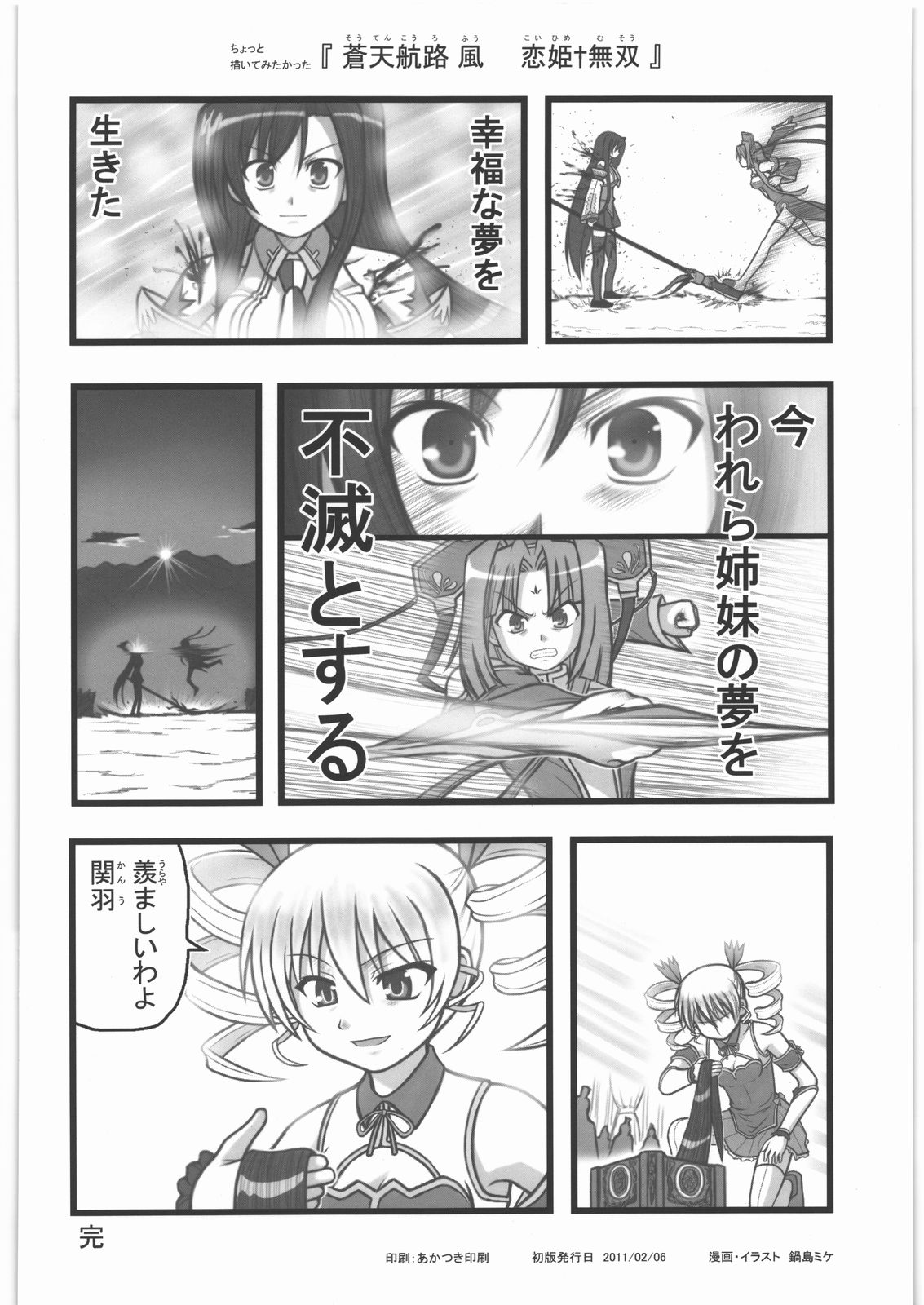 [Daitoutaku (Nabeshima Mike)] Ryoujoku Koware Shoujo Chuusei Shoujo EM (Original) page 27 full