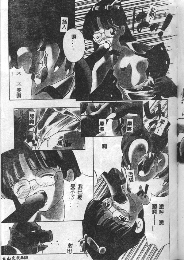 [Mario Hayashi] Mario Net [Chinese] page 45 full