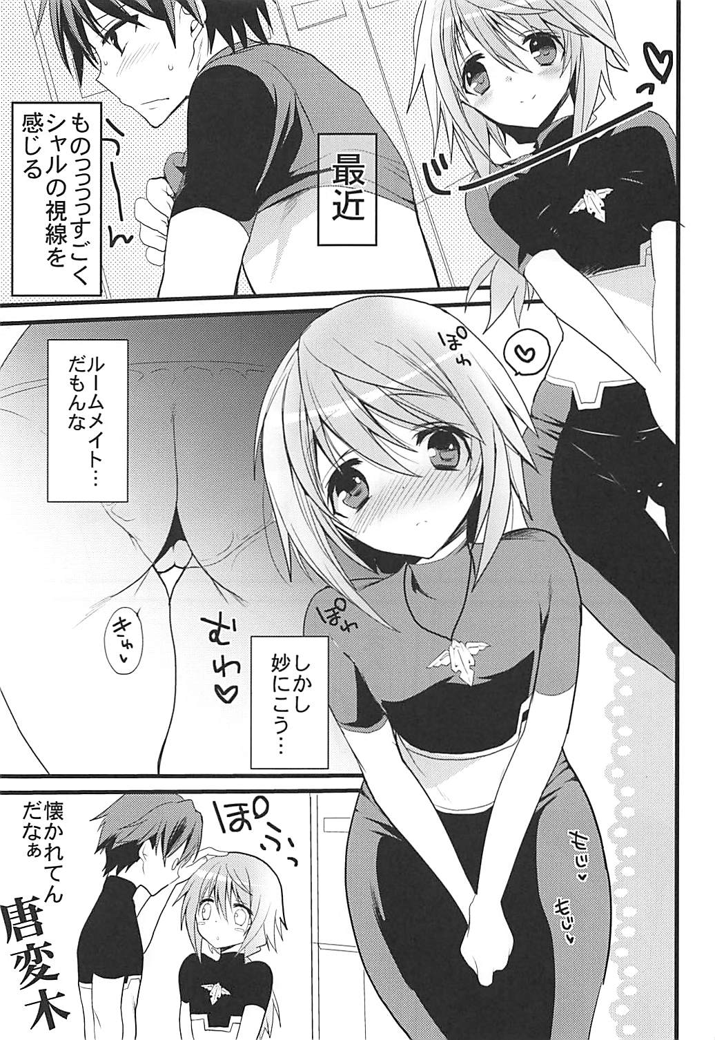 (C84) [Otona Shuppan (Hitsuji Takako)] IS Soushuuhen (IS <Infinite Stratos>) page 72 full