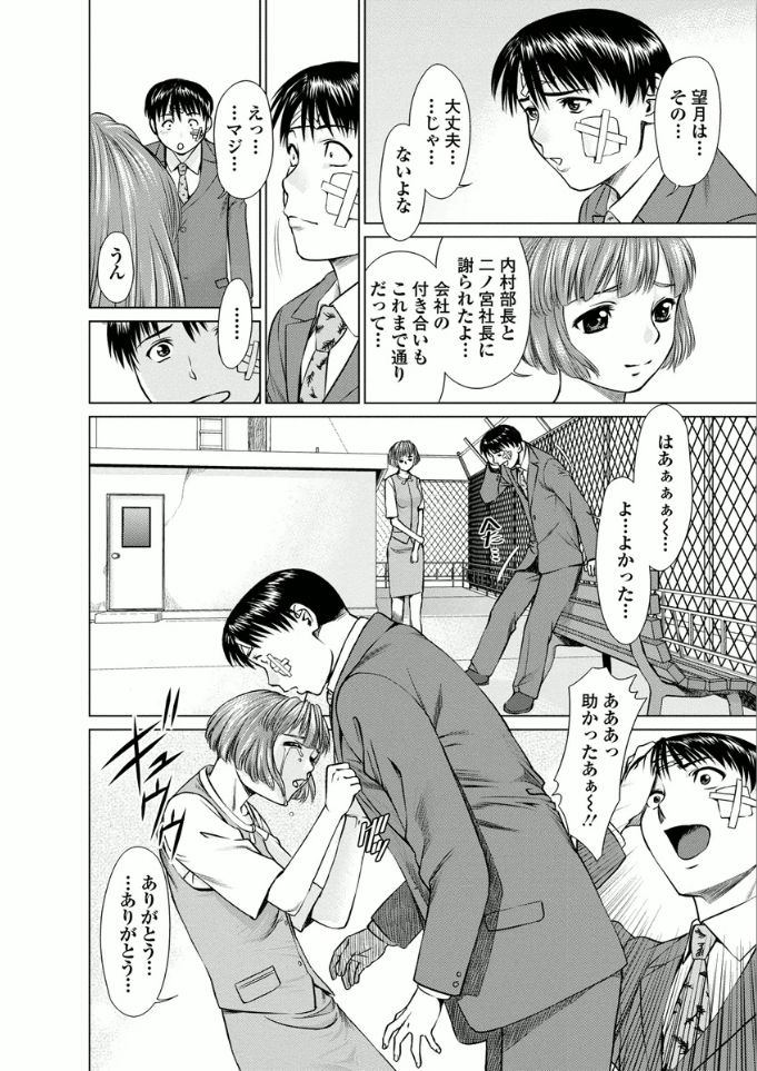 [usi] Kanojo ni Shiyou!! [Digital] page 34 full