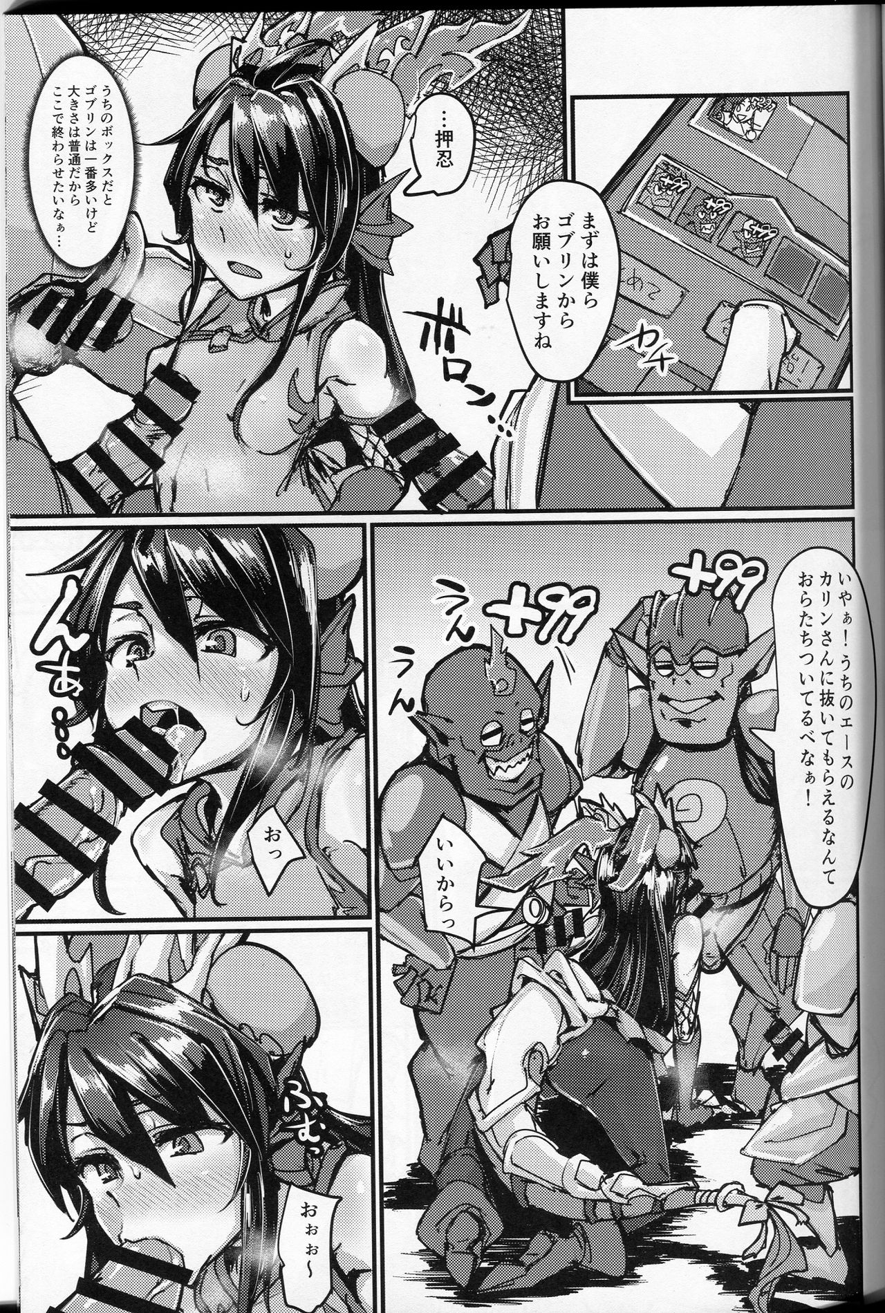 (COMIC1☆13) [K2 Manhole (P)] Okuchi to Ketsu kara Plus o Sosogu Hon (Puzzle & Dragons) page 4 full