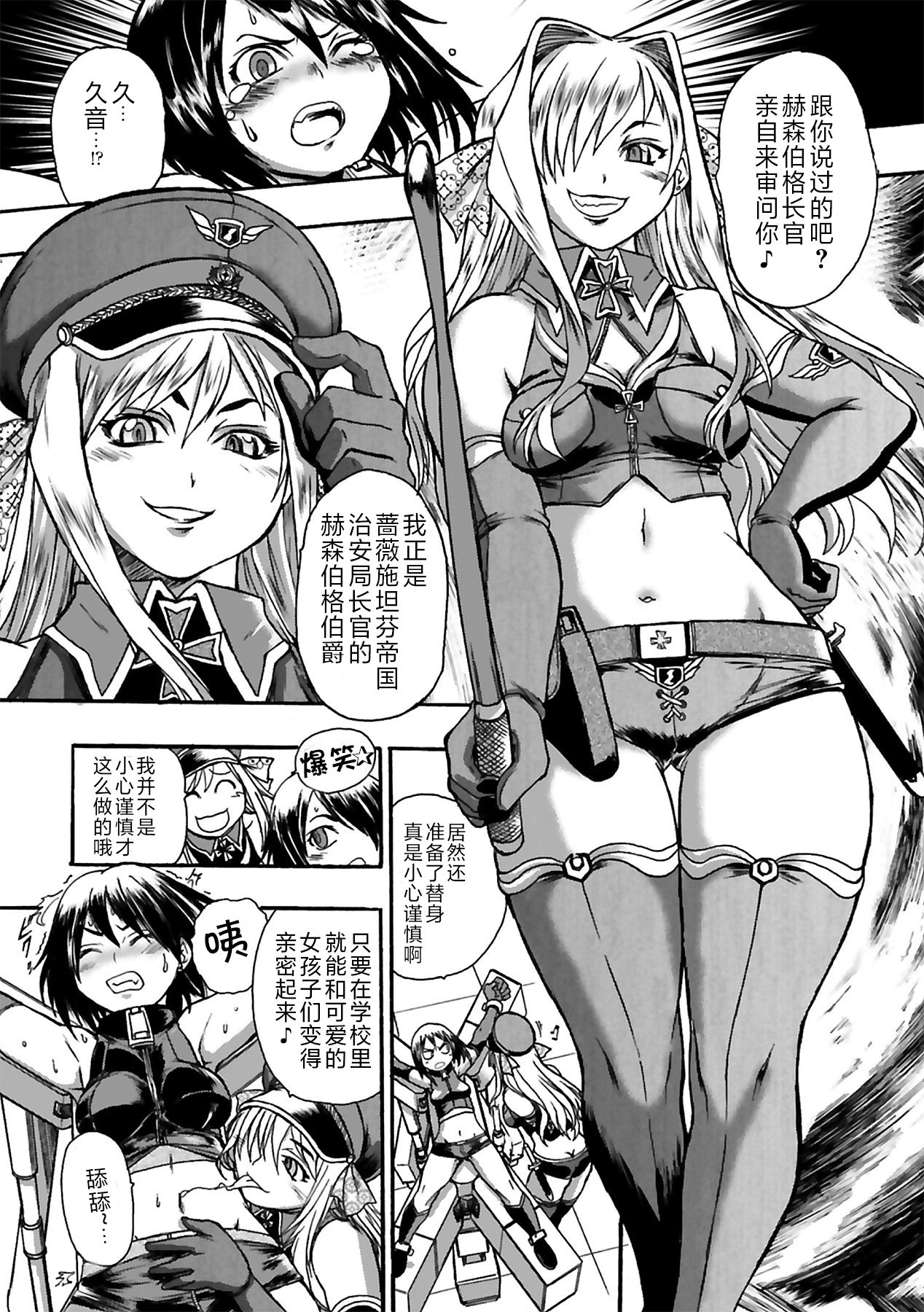 [Ishino Kanon] Kuon no Kizuna (Onna Spy Anthology Comics Vol. 1) [Chinese] [不咕鸟汉化组] [Digital] page 8 full