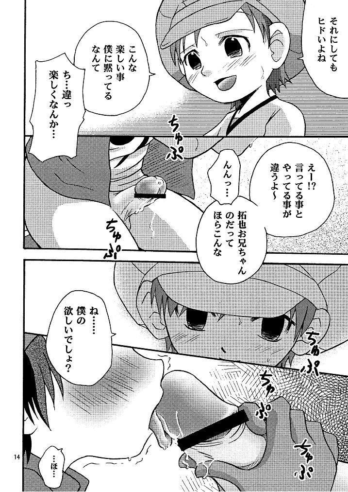 [Shamon Tei] Muki Takuya (Digimon Frontier) page 14 full