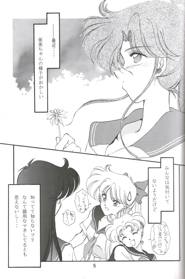 (C48) [ROSE WATER (Haruka Ayanokouji)] ROSE WATER 3 ROSE WINDOW (Bishoujo Senshi Sailor Moon) page 4 full