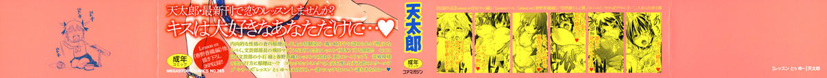 [Amatarou] Futarinara Dekirukoto | Things You Can Do Together (Lesson to You) [English] [YQII] page 31 full