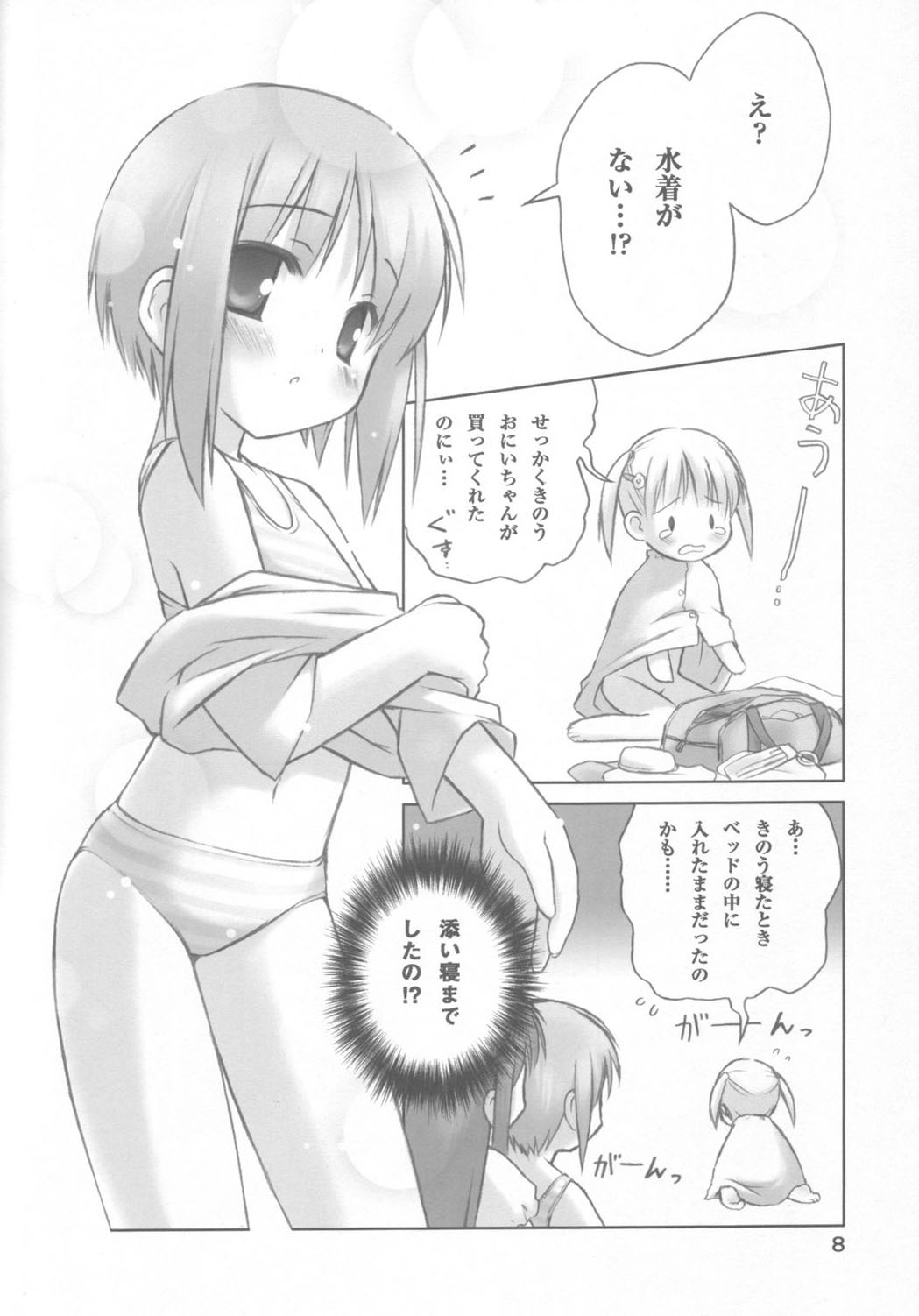 (C69) [Utsura Uraraka (Eretto)] Sakura Musubi Waha (Sakura Musubi) page 7 full
