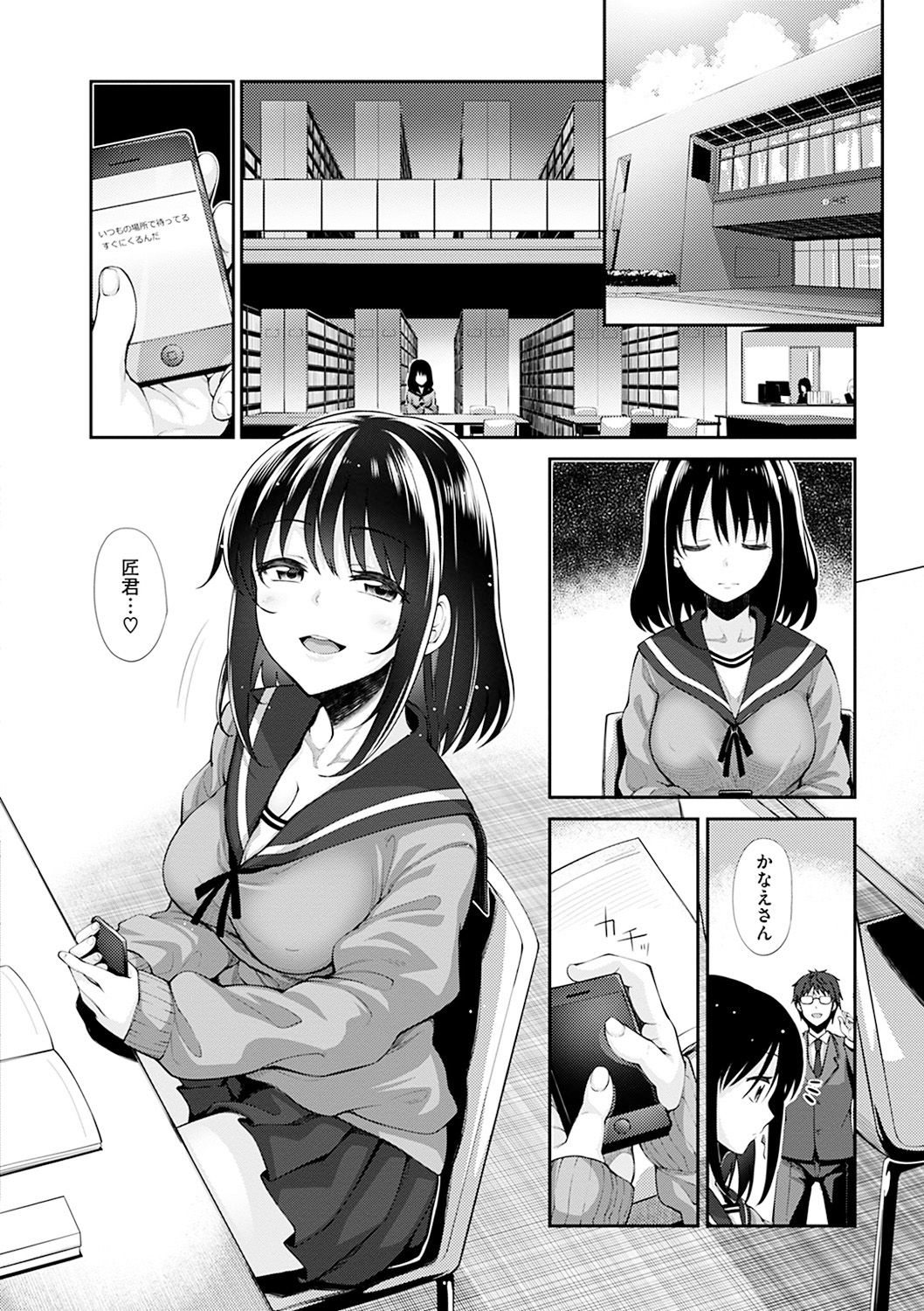 [Akino Sora] Egao o Sakasete [Digital] page 35 full