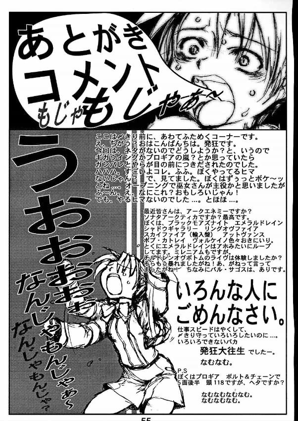 (C61) [E.M.I. (Various)] BROKEN SAVIOURS (Gunparade March) page 55 full