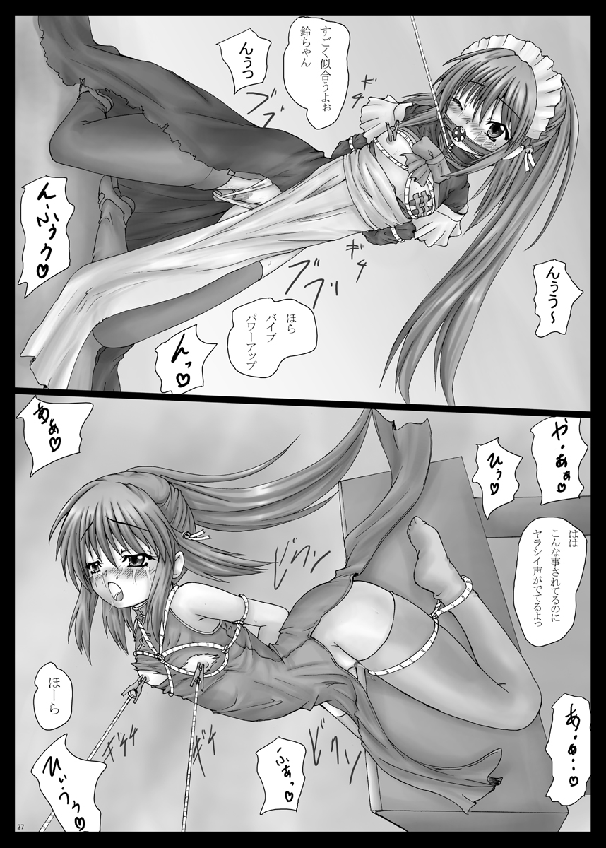 [Shinchara (YO-JIN)] BindLB5 (Clannad, Little Busters!) [Digital] page 28 full