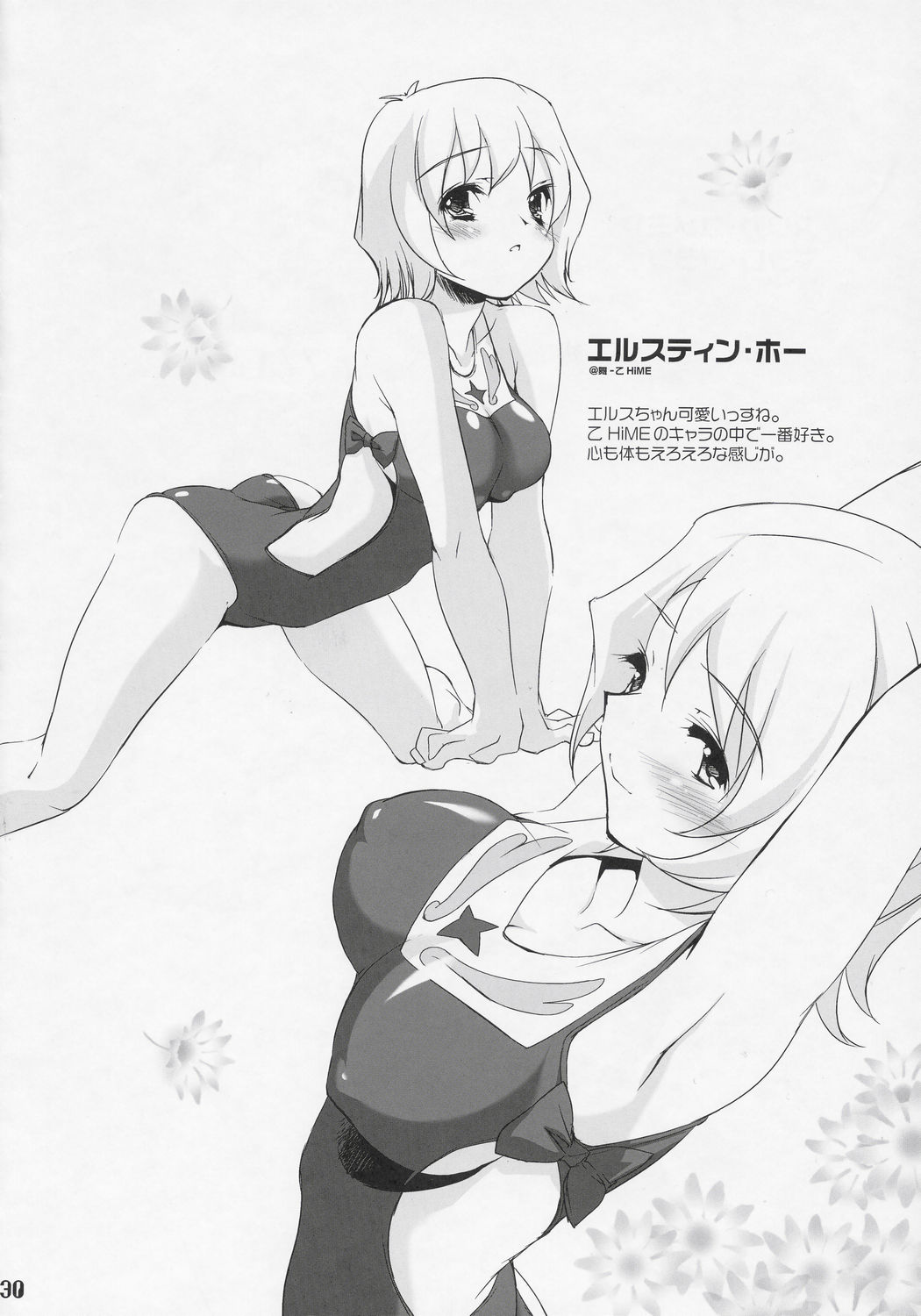 (C69) [Misty Isle (Sorimura Youji)] Zoi Petit (Zoids Genesis) page 29 full