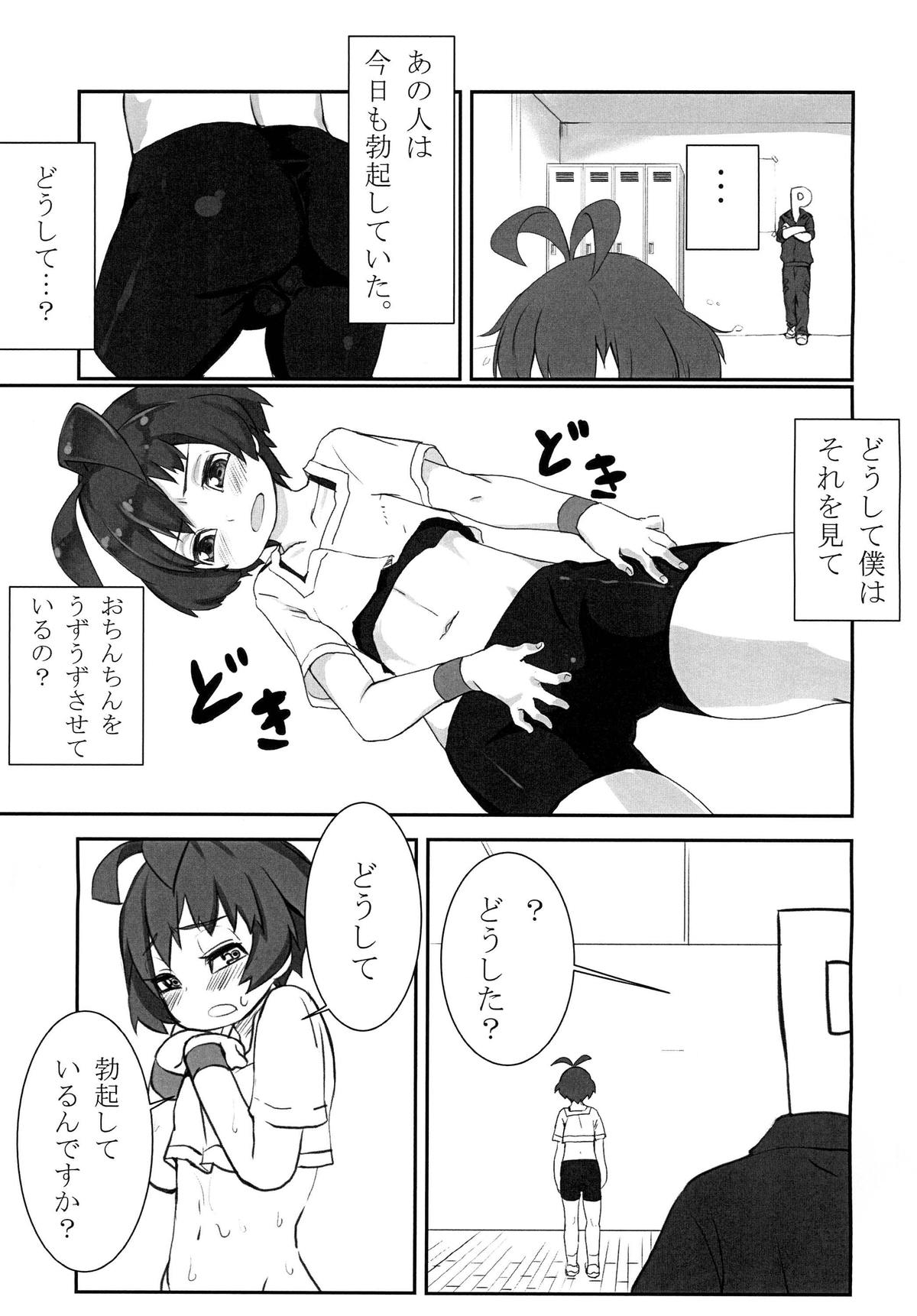 [Mangetsu Ujiya (Tekorun)] Ryochin Lesson (THE IDOLM@STER DearlyStars) [Digital] page 4 full