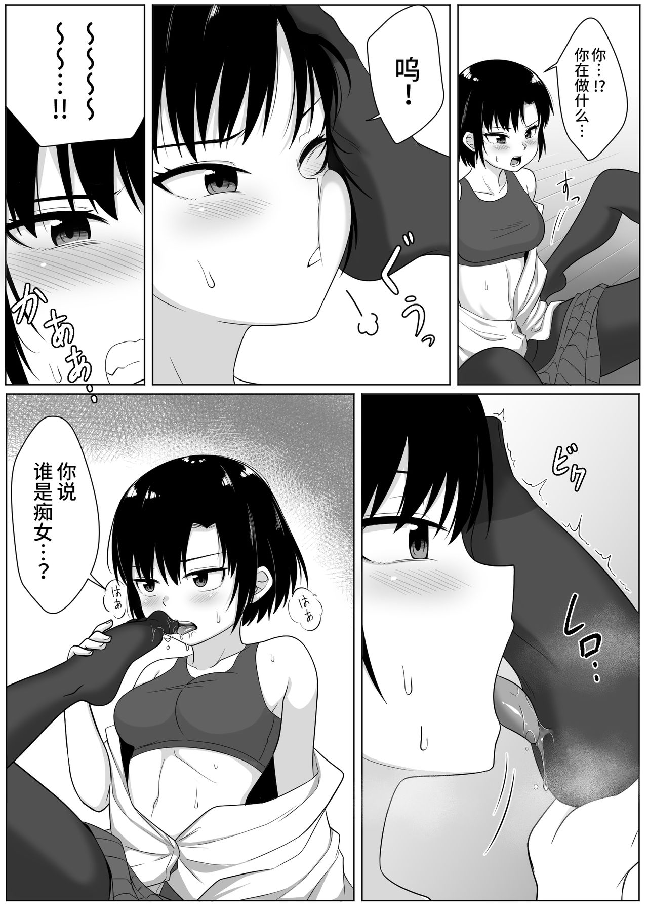 [Xion] Mirror Collection 1 [Chinese] [紫苑汉化组] page 22 full