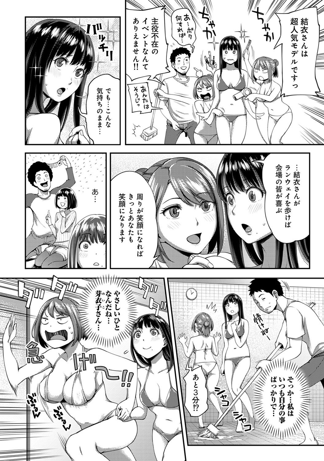 [Kameyama shiruko] Shokuba de sounyuu happening!? ｰOutotsu konbi no hamarikataｰ Ch.01-06 page 138 full