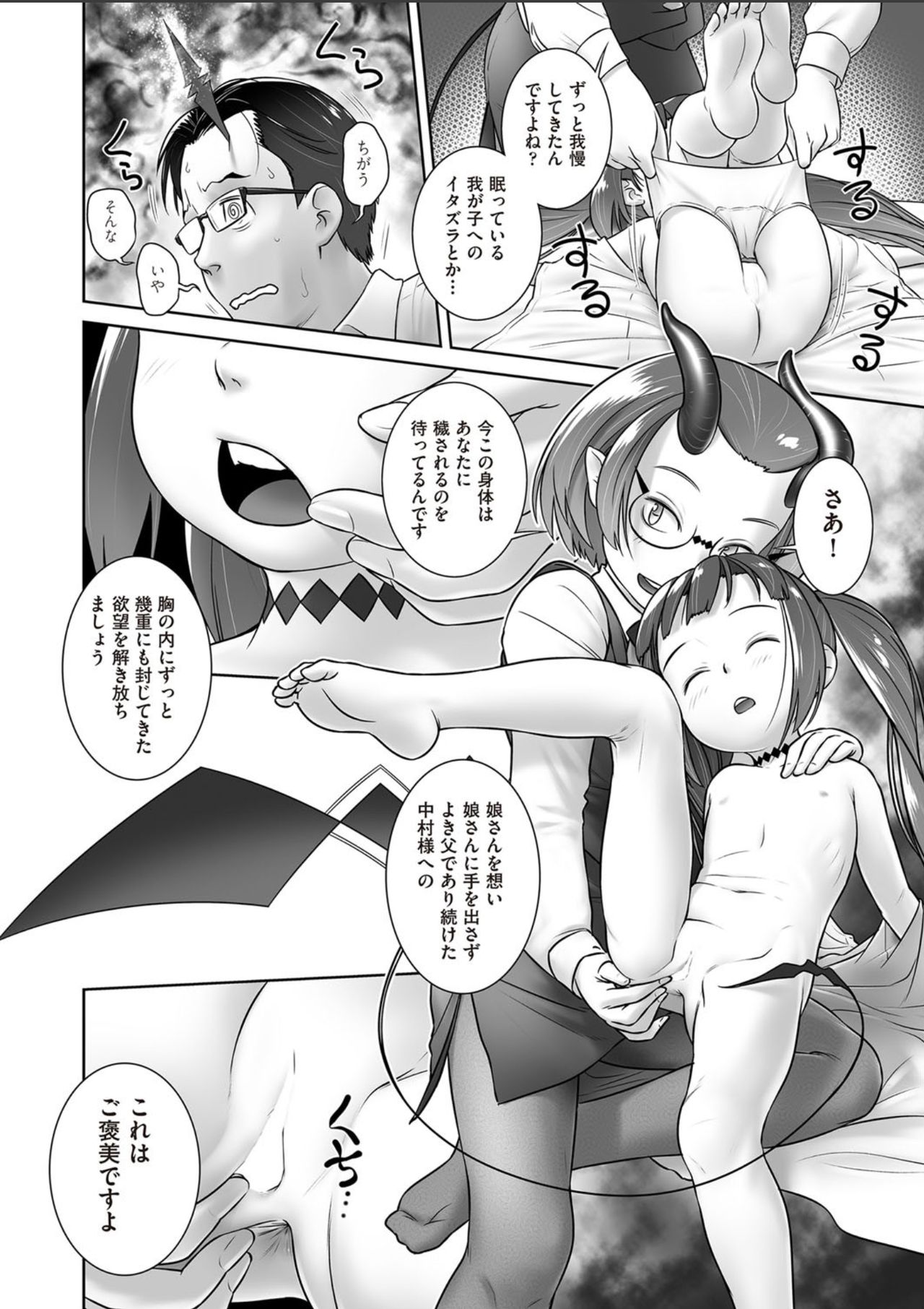 [OGU] Pal-san No Oshigoto (COMIC AUN 2018-11) [Digital] page 8 full