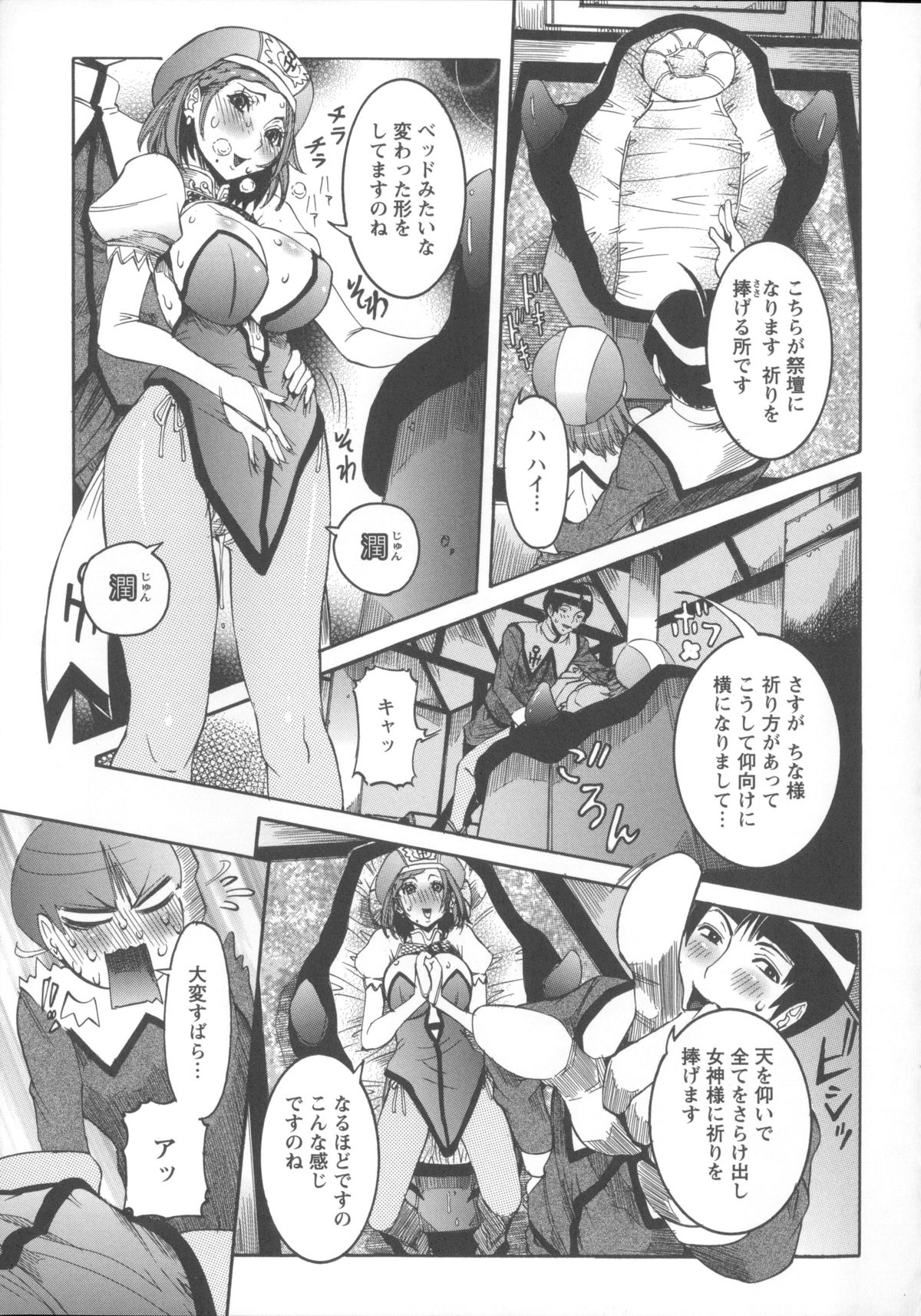 [Nico Pun Nise] Koyujiru Creampie page 49 full