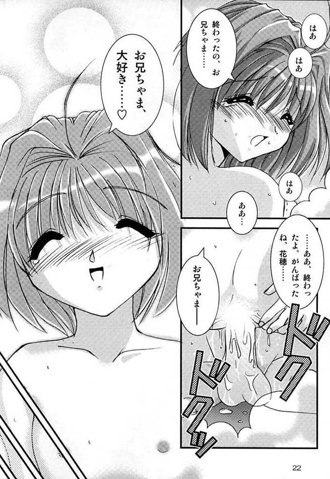 (C61) [Naniwa Onsen Tamago Kumiai (Katsumi Kouichi)] G's style Type-Imouto III (Sister Princess) page 20 full