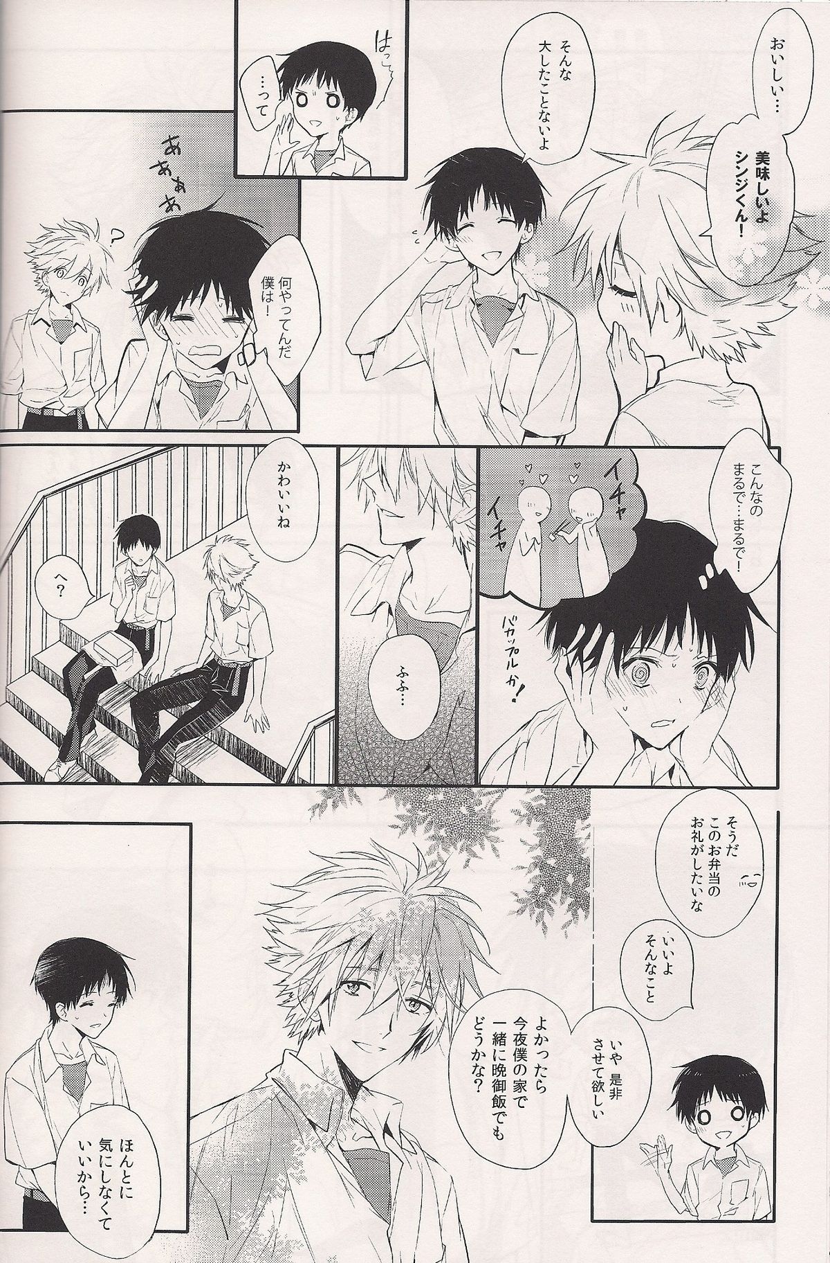 (C84) [Tetsu-Sabi (Huduki Roa)] Mushibamareta Sekai no Naka de (Neon Genesis Evangelion) page 19 full