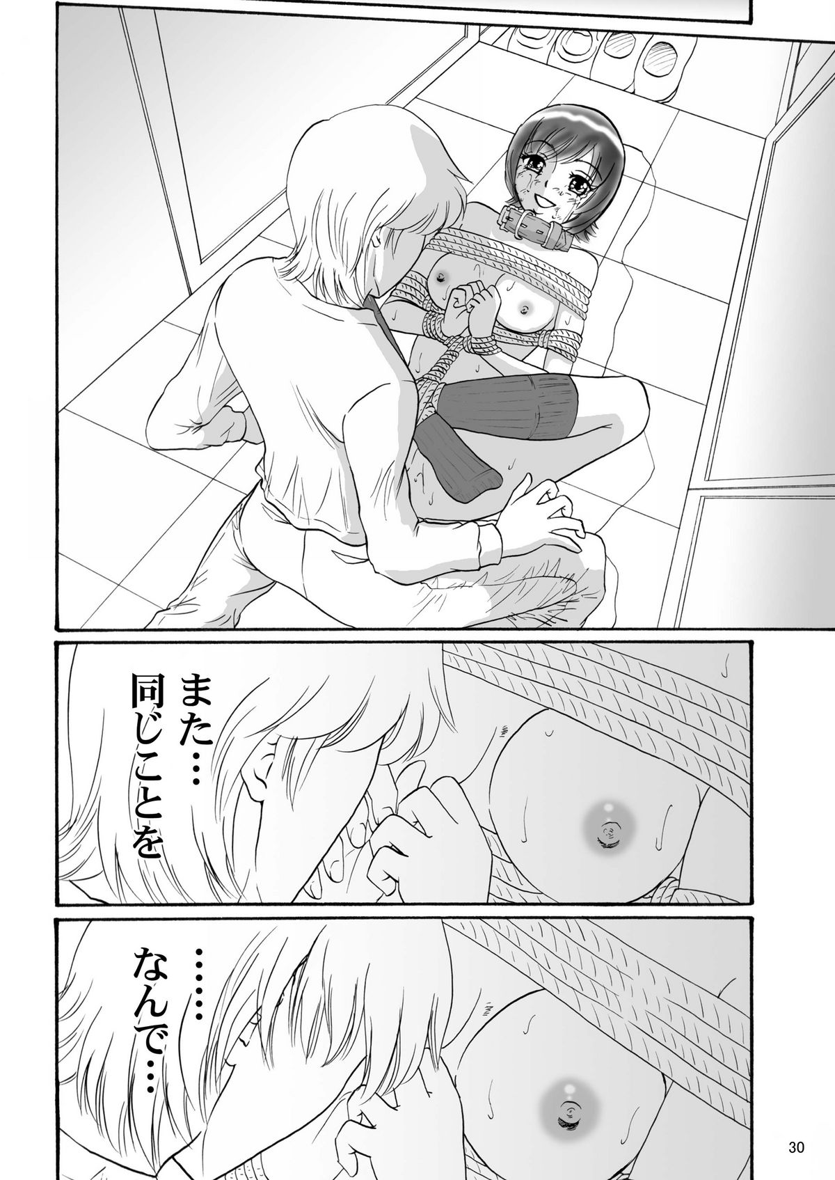 [Mousou Kai no Juunin wa Ikiteiru. (Kan Danchi)] Kyoudai SM Monogatari 7days fuzz ~Nanokakan Choukyouroku~ Kouhen [Digital] page 30 full