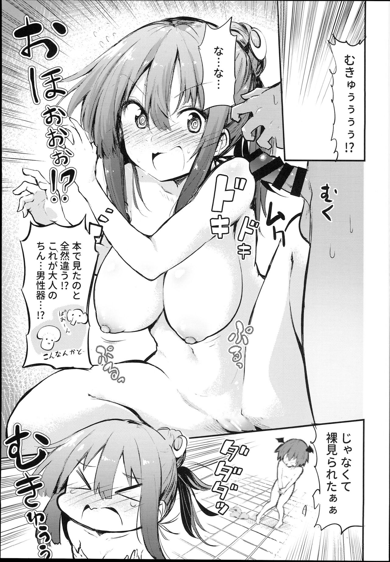 (C94) [Arutana (Chipa)] Sukidarake Patchouli-sama (Touhou Project) page 13 full