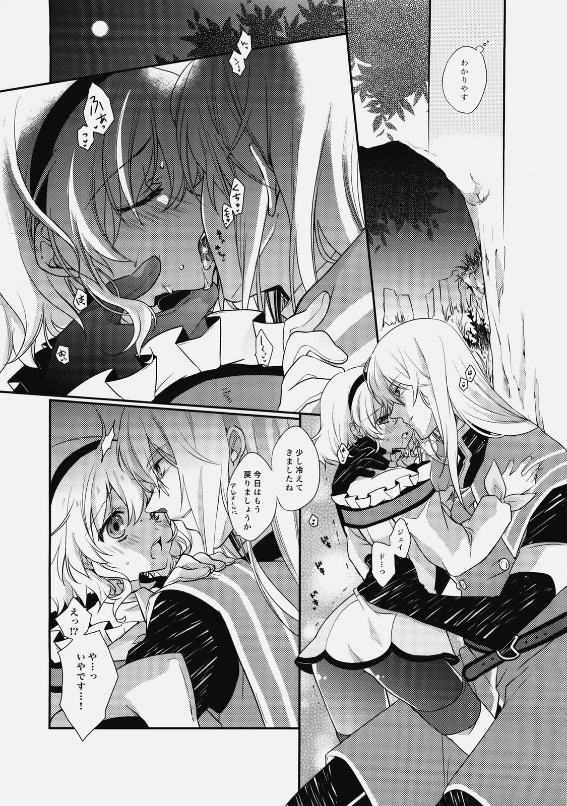 (C76) [Shinsen Gokuraku (Shuragyoku Mami)] Imitation Re:play (Tales of the Abyss) page 7 full