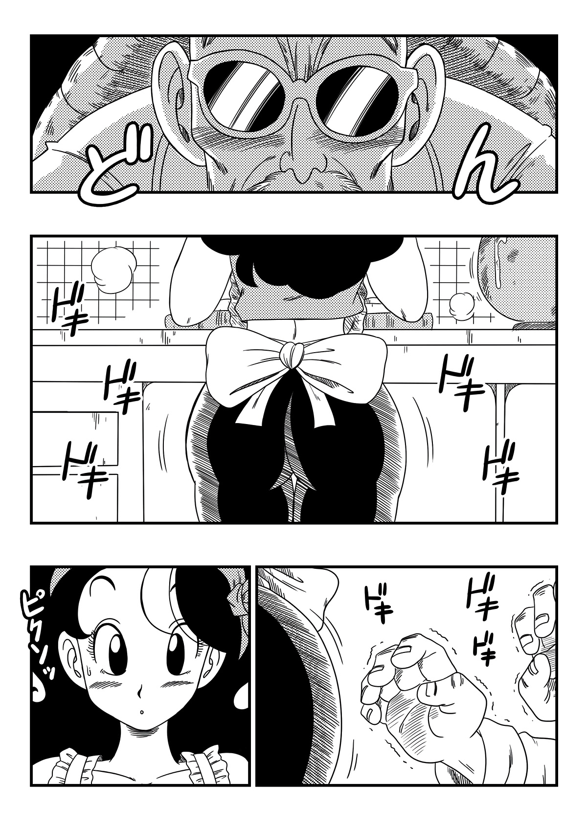 [Yamamoto] Hard na Oshigoto! (Dragon Ball) page 3 full