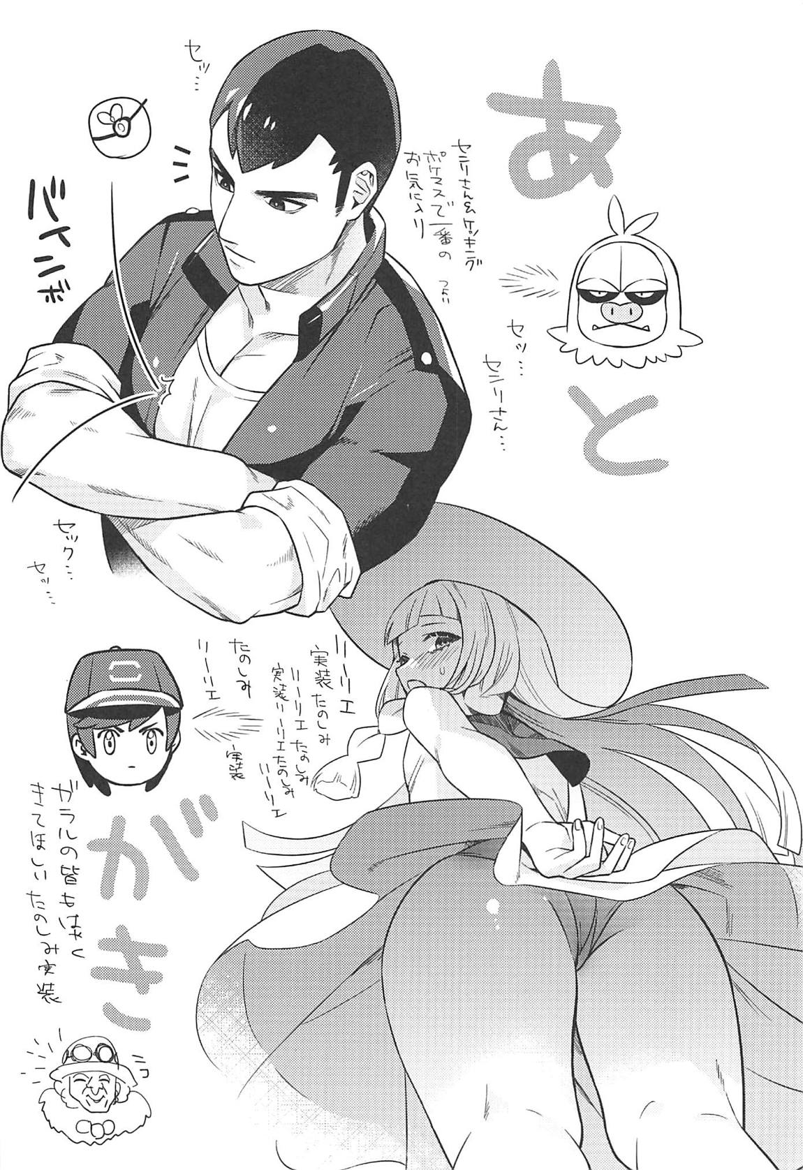 (C97) [Muki Pomera (Kaidou j1)] Shishunki! (Pokémon) page 21 full