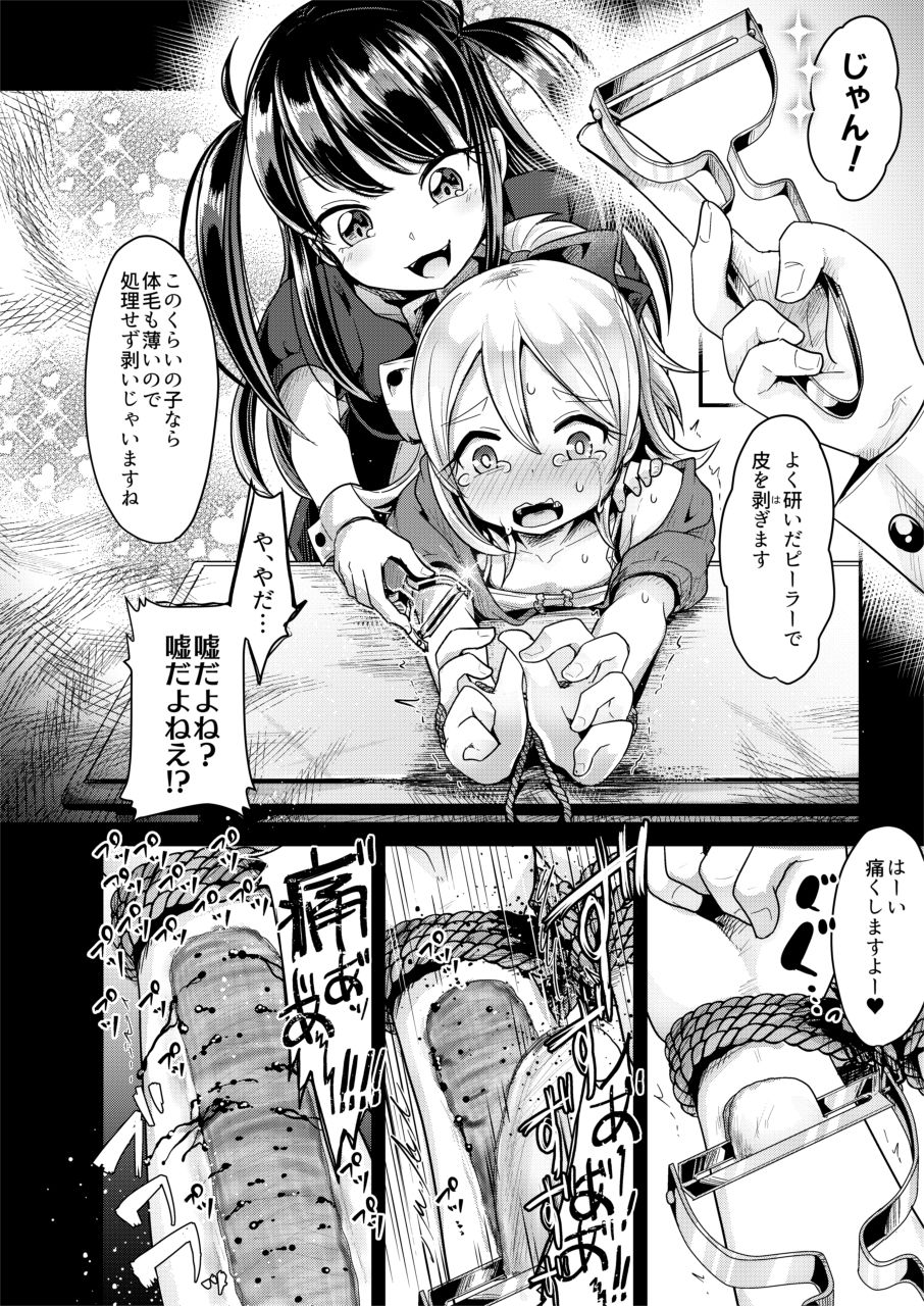 [Dennou Chocolate (AwA)] Hajimete no Jinniku Ryouriten [Digital] page 6 full