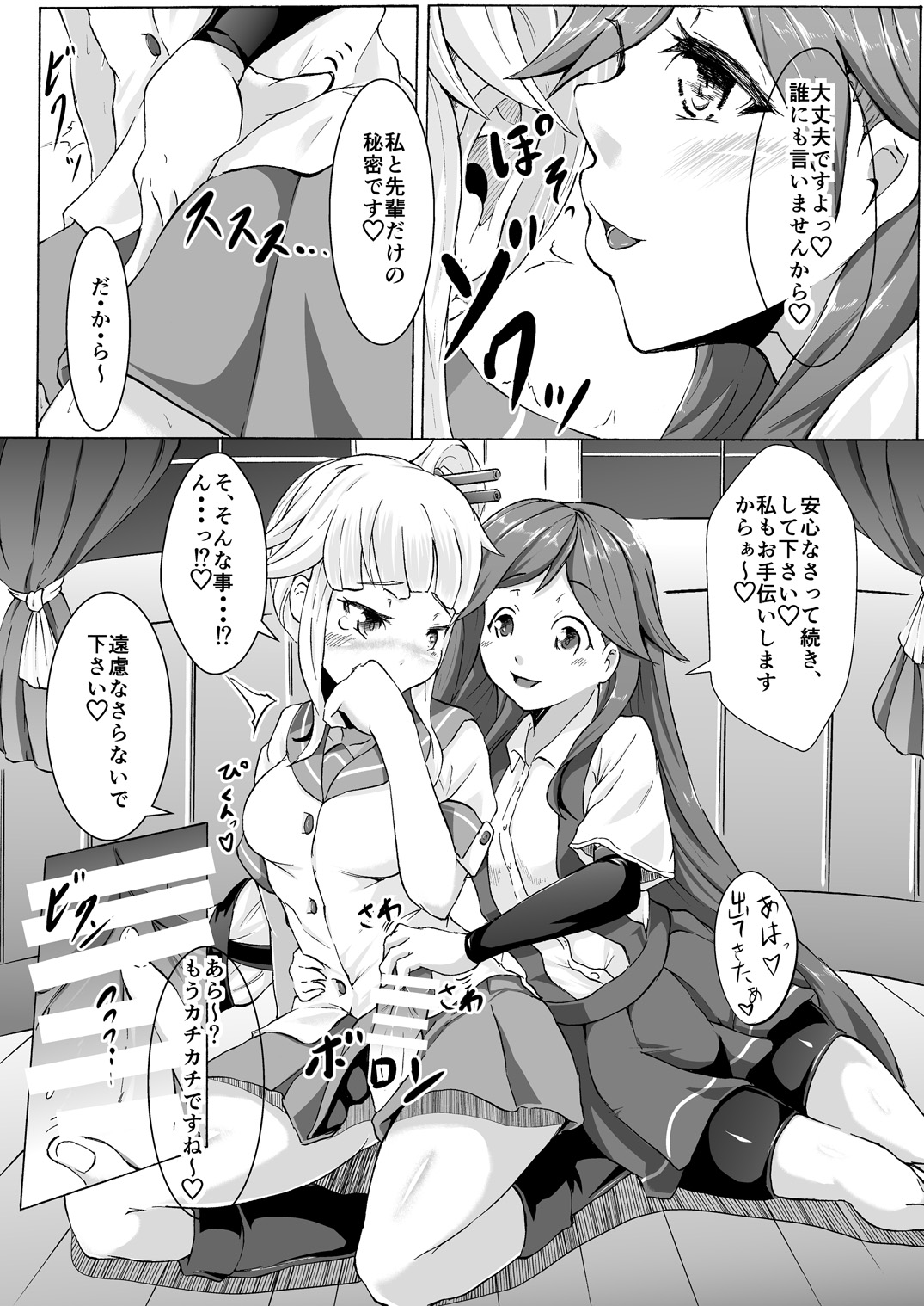 [Frank Factory (Lorica)] Tsuiri (Kantai Collection -KanColle-) [Digital] page 5 full