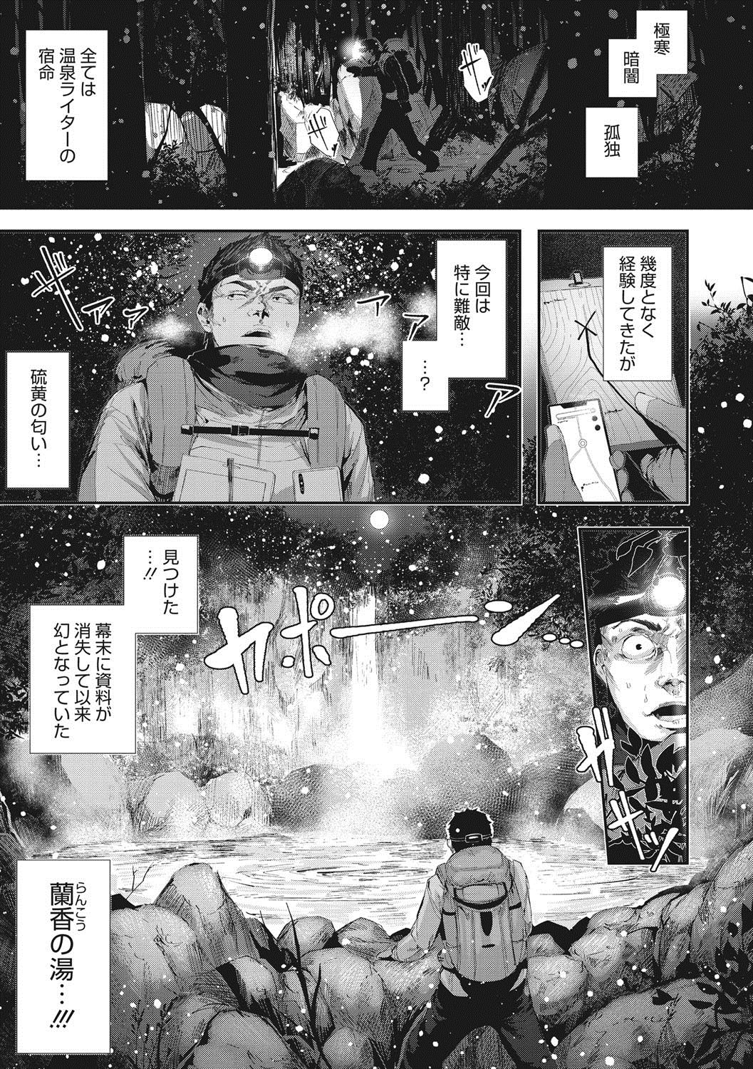 [Bota Mochito] Shikoyakanaru Toki mo Hameru Toki mo [Digital] page 6 full